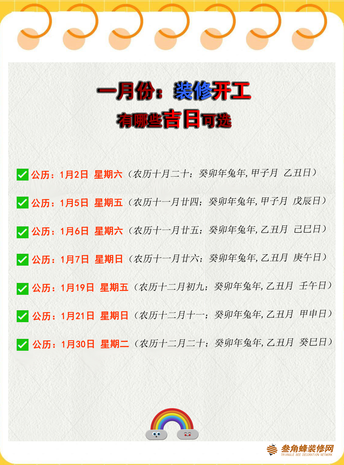 疫情过后开工吉日查询最新(疫情过后开工吉日查询最新消息)
