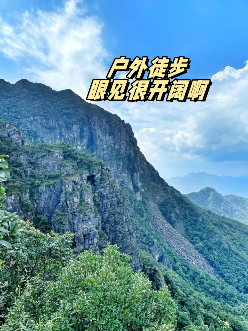 户外徒步眼见很开阔啊  茶岩顶,位于韶关曲江罗坑镇,因山顶野茶树而