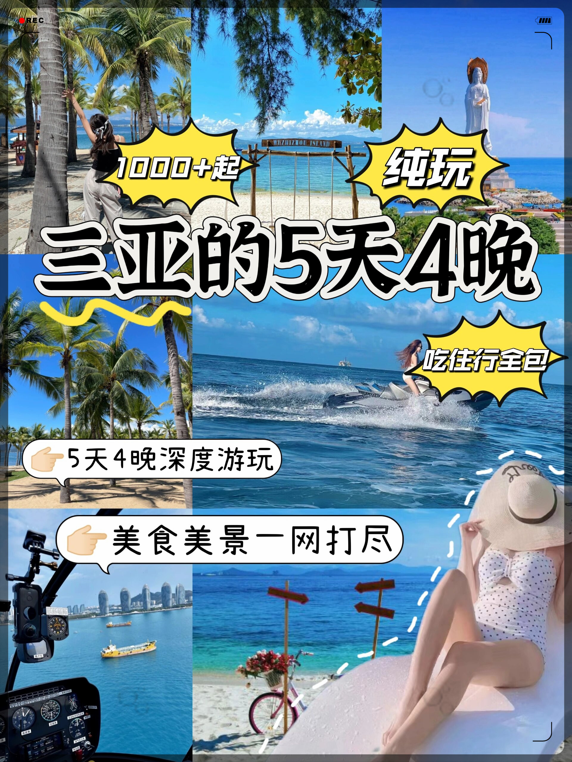 三亚必打卡的景点: 蜈支洲岛:电影喜剧《私人订制》外景拍摄地,被称