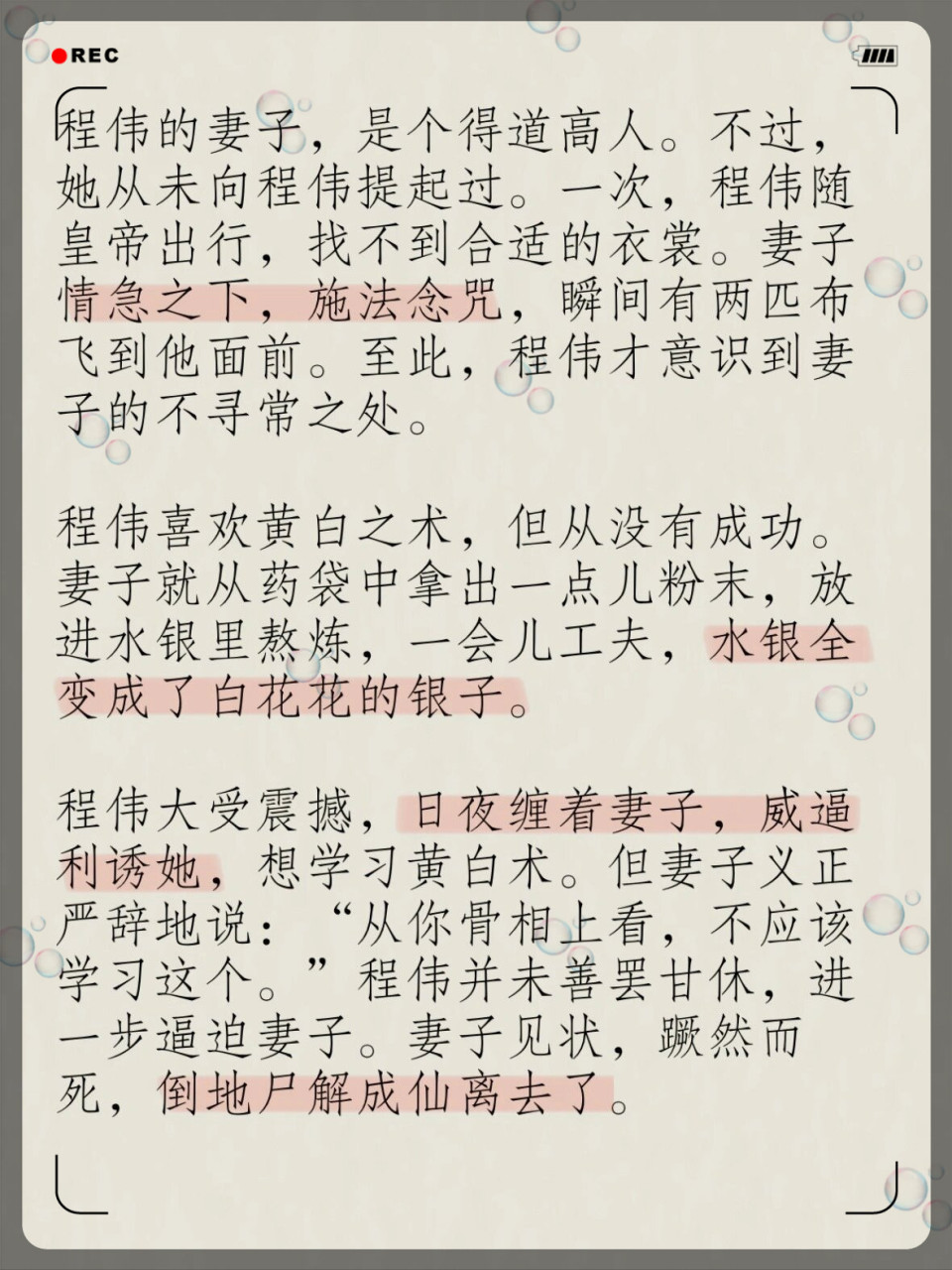 民间故事  揭秘东晋葛洪《神仙传》中的诡异故事!