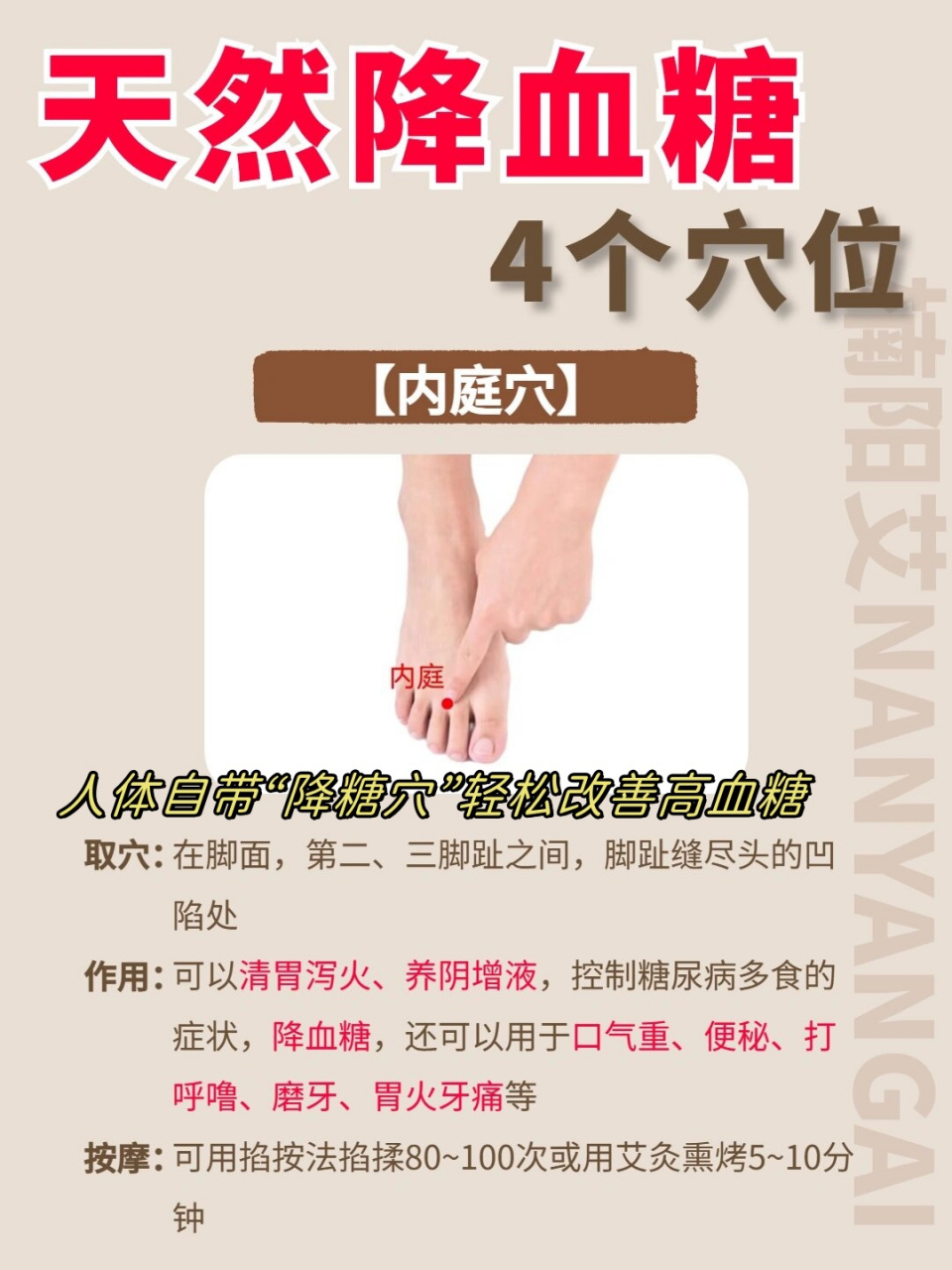 作用:可以清胃泻火,养阴增液,控制糖尿病多食的症状,降血糖,还可以