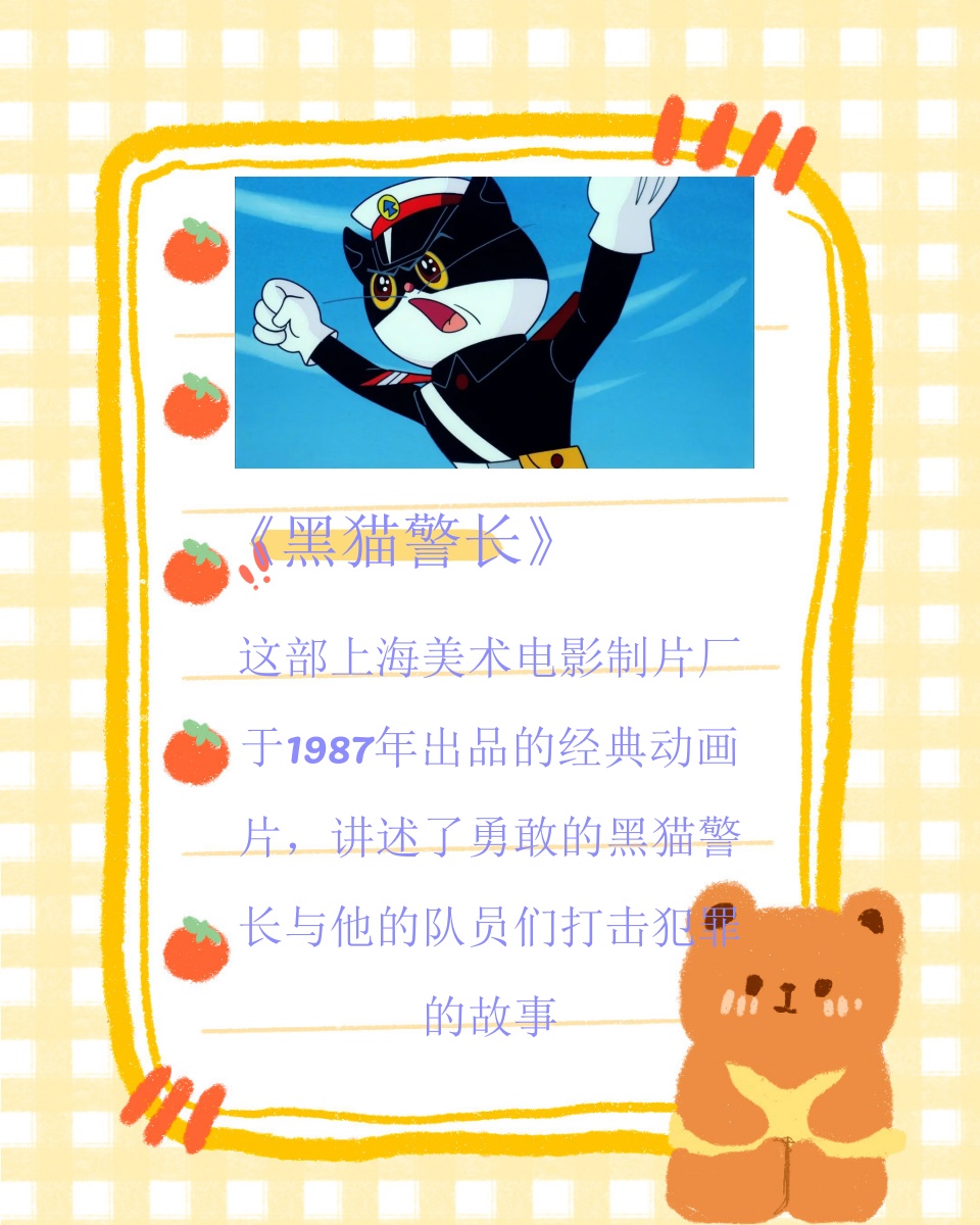 96 小时候的动画片所有名字78