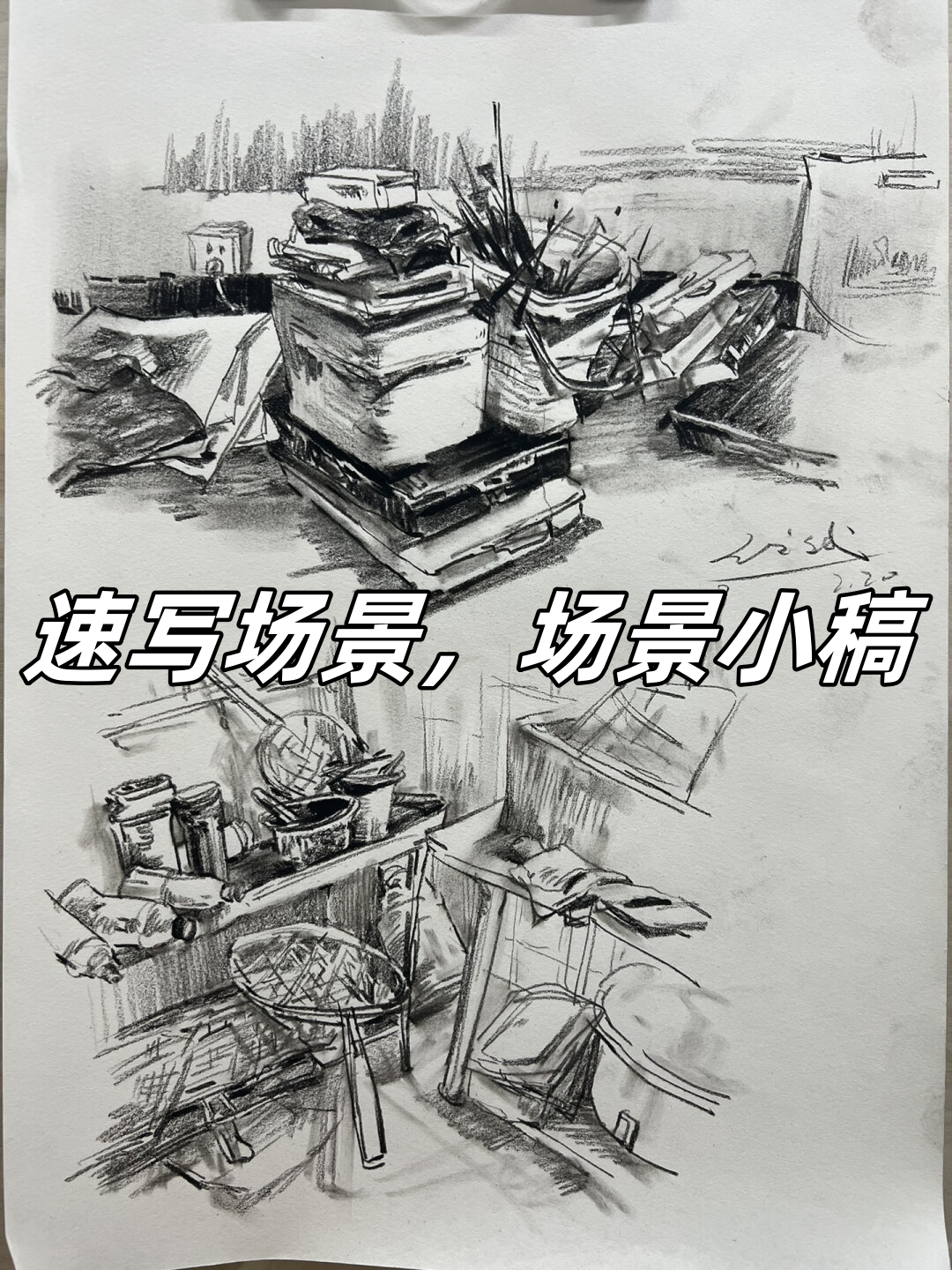 场景小稿,精炼的构图呈现场景的核心元素.