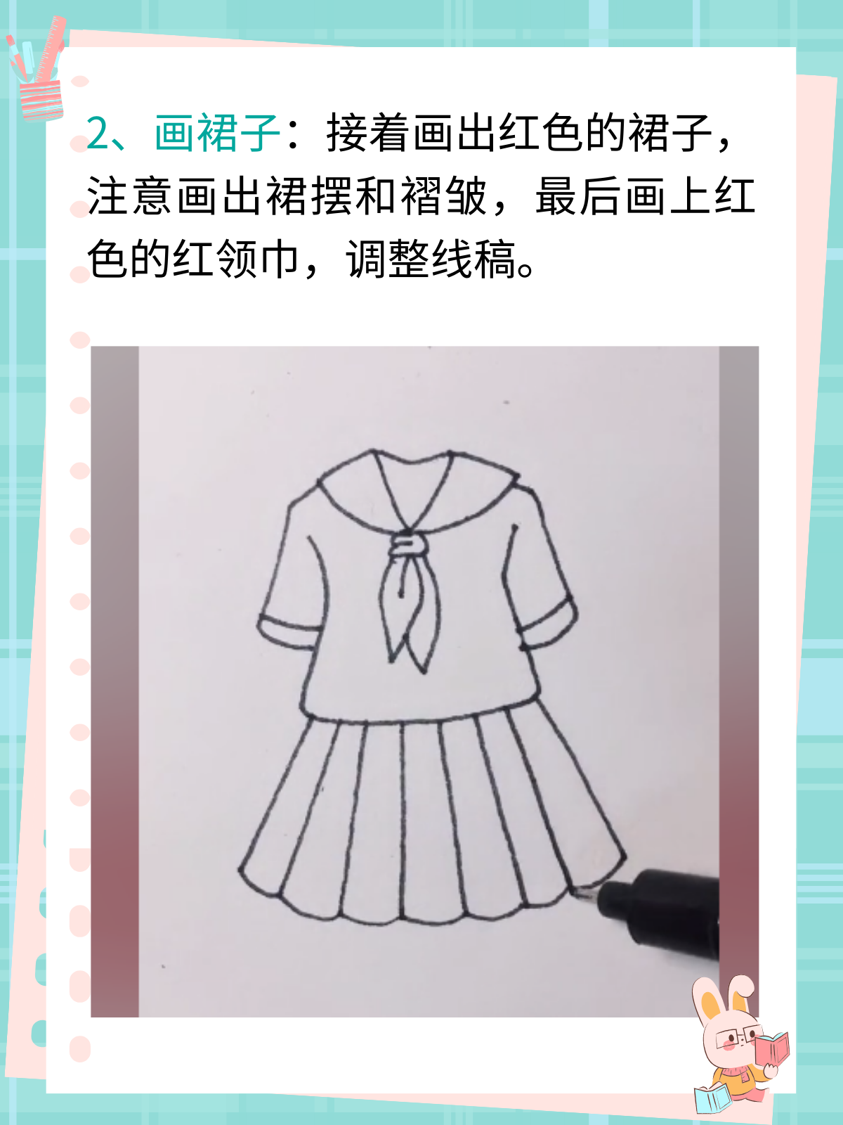 校服怎么画 我推荐校服的画法如下  1