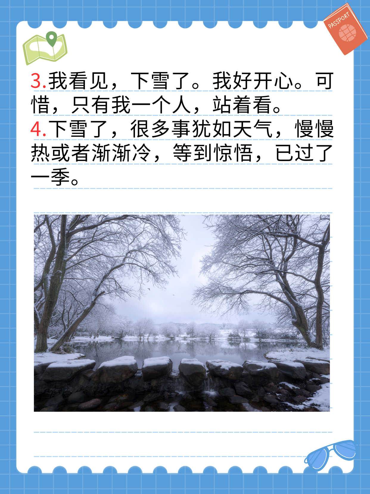 赞朋友雪景照片的句子图片