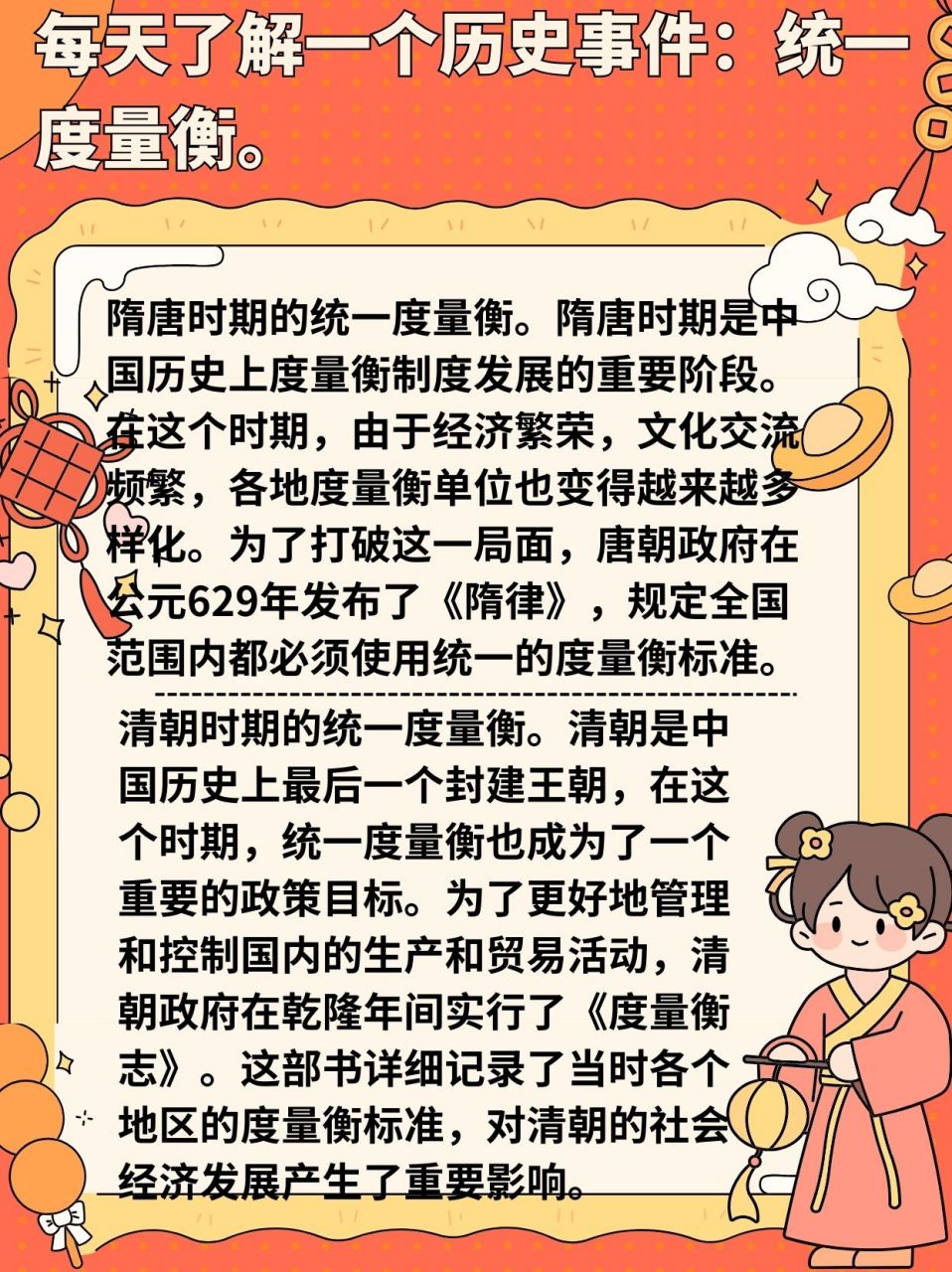 秦始皇统一度量衡原因