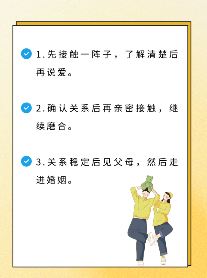 恋爱的正确顺序绝对不能错  总有人在说,羡慕以前那个车马很慢,一生只
