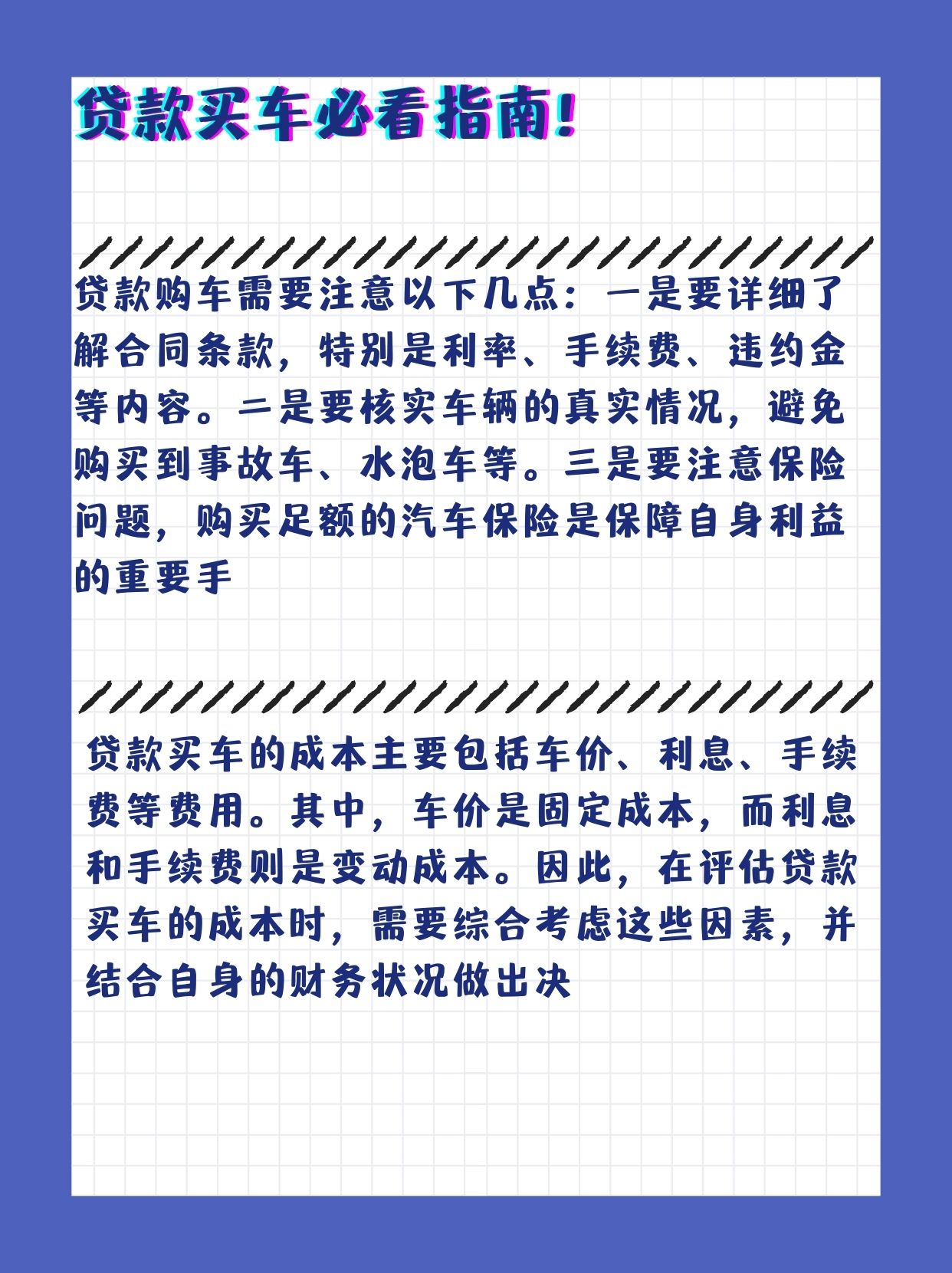 贷款买车必看指南! 首先,你需.@文文汽车的动态