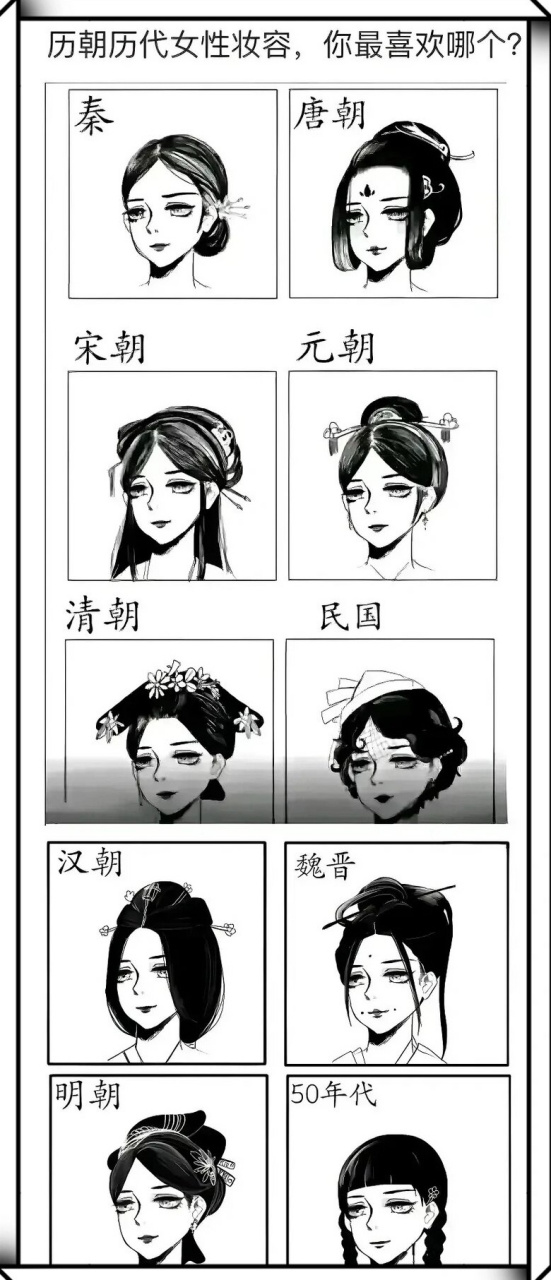 各朝代美女图片