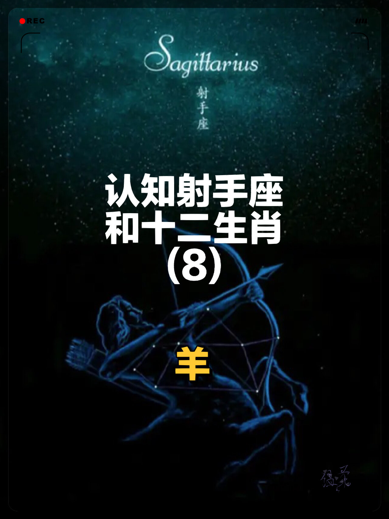 属羊一生最大克星图片