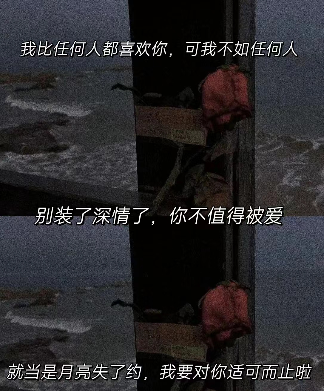 对一个人彻底失望说说,对一个人失望透顶的说说