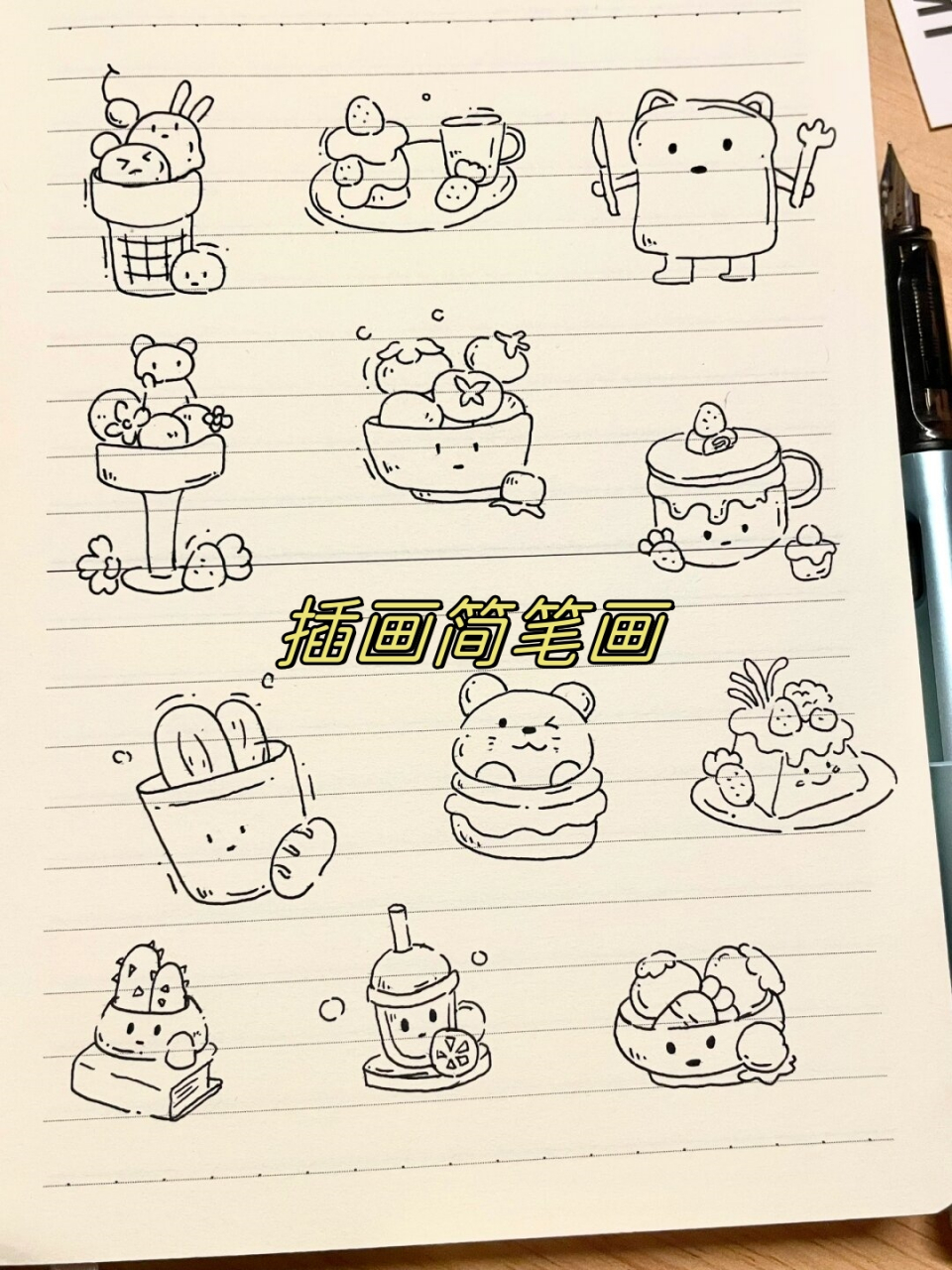 插画简笔画  是一种简洁明了的绘画形式,以线条为主要表现手段,注重