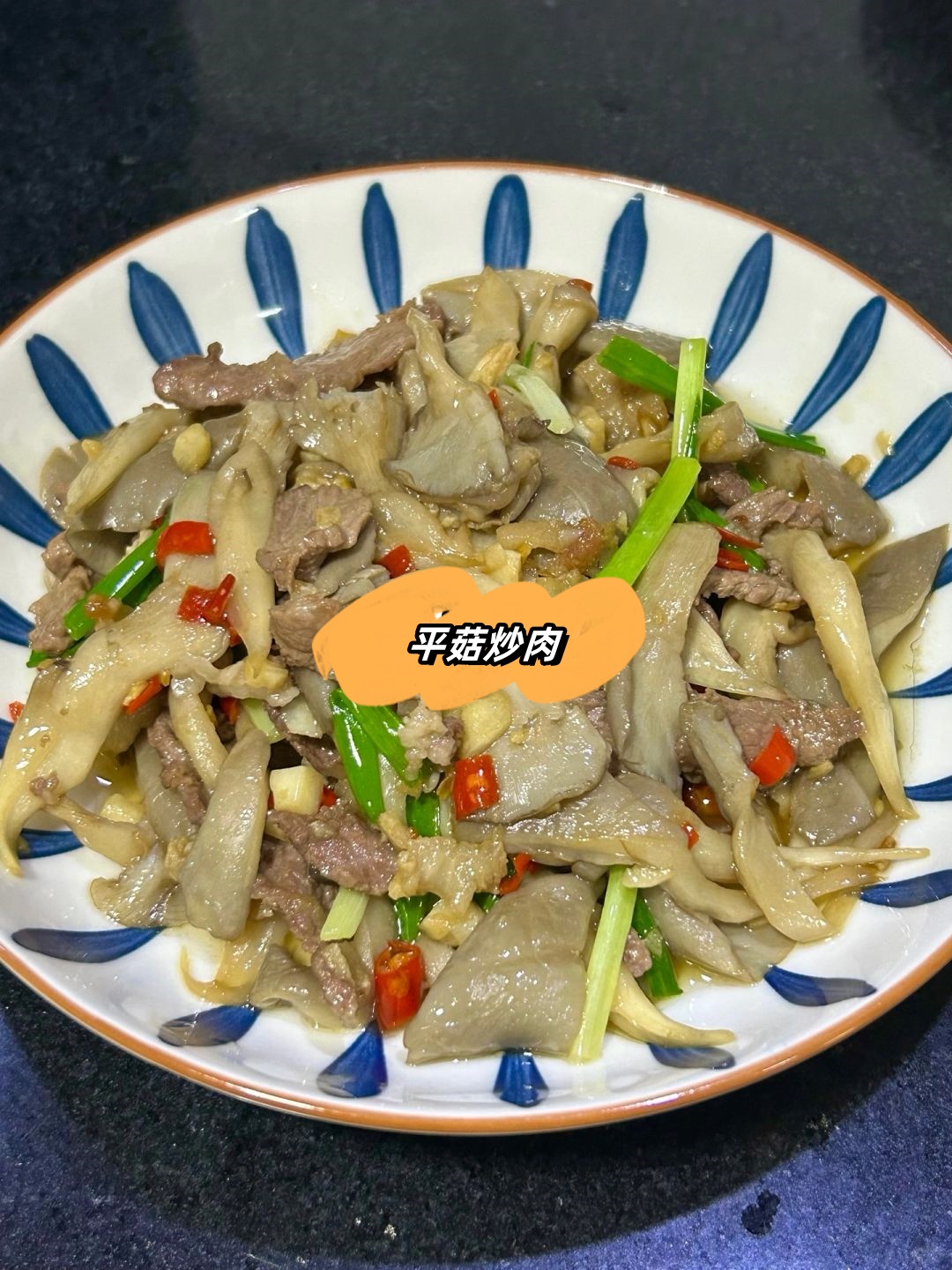 平菇炒肉这样做味道简直比肉还要好吃不信你就试试看