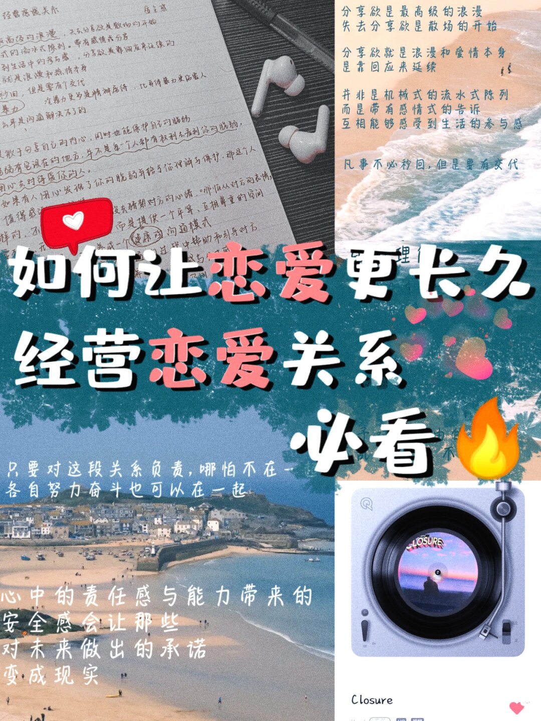 每个人都要经营一段健康的恋爱关系