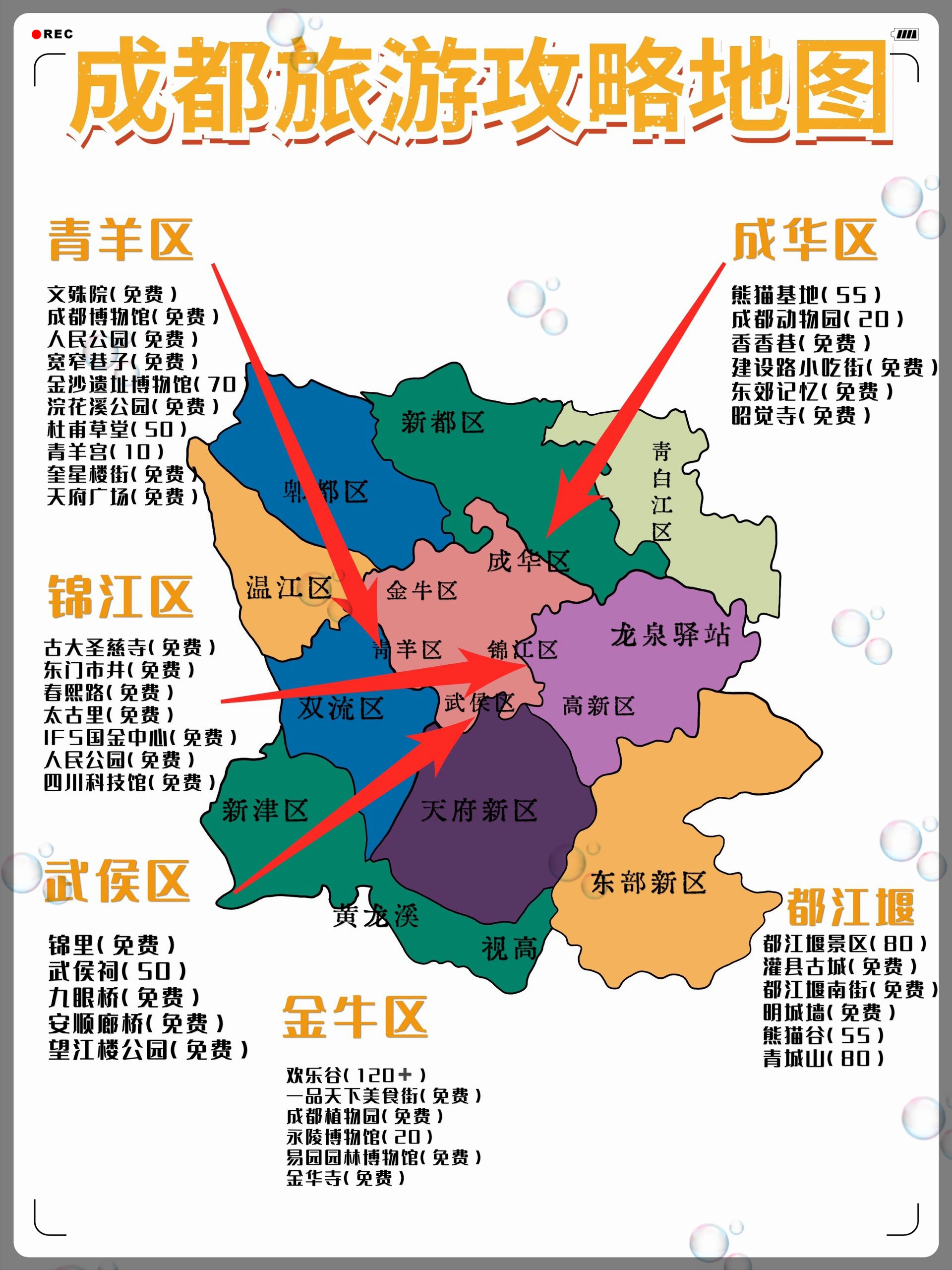 成都地图全图成都地图高清版大图成都市区详细地图成都市区地图成都市