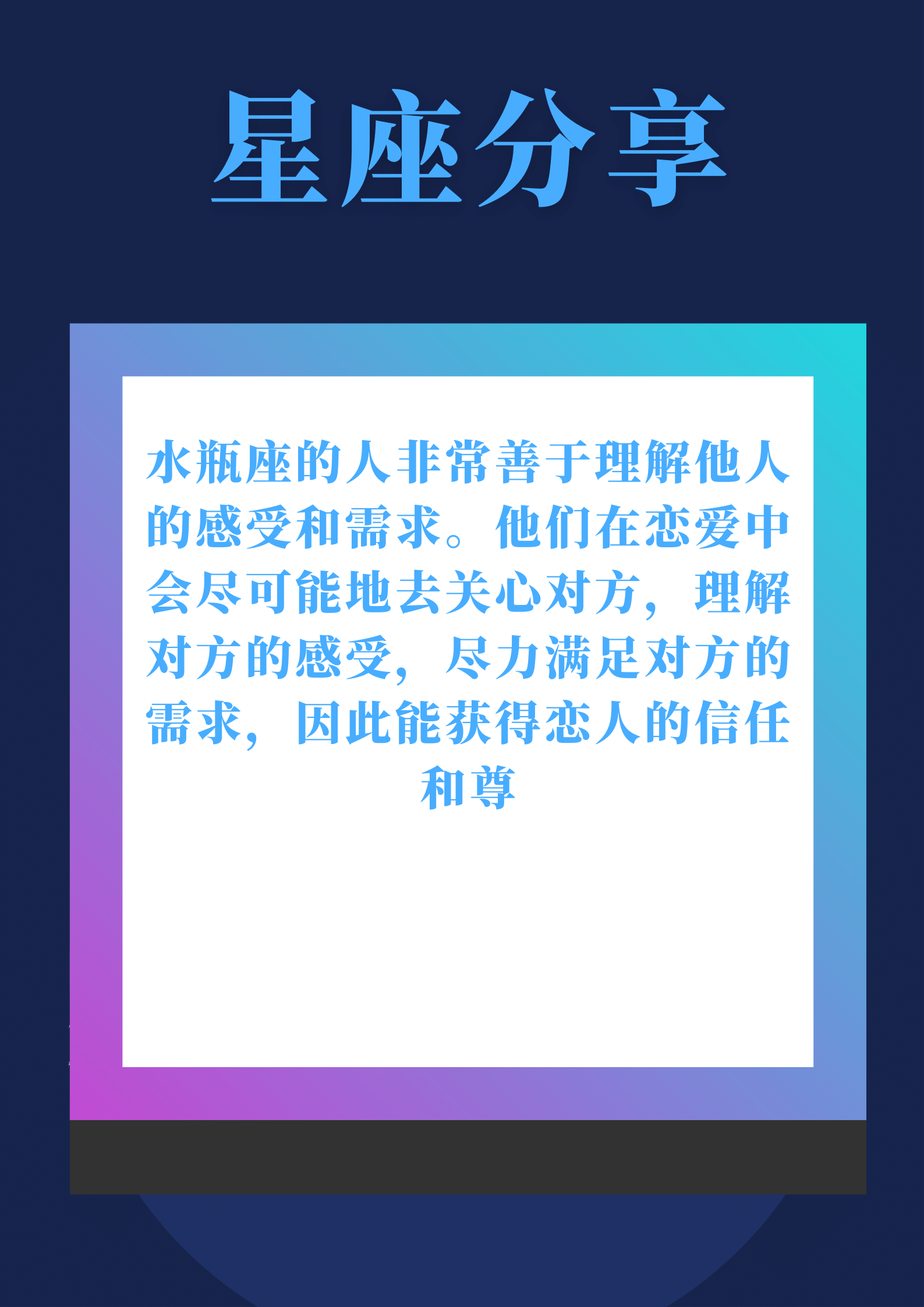 水瓶座的人在恋爱中最大的优点之一就是他们的独立思考能力.