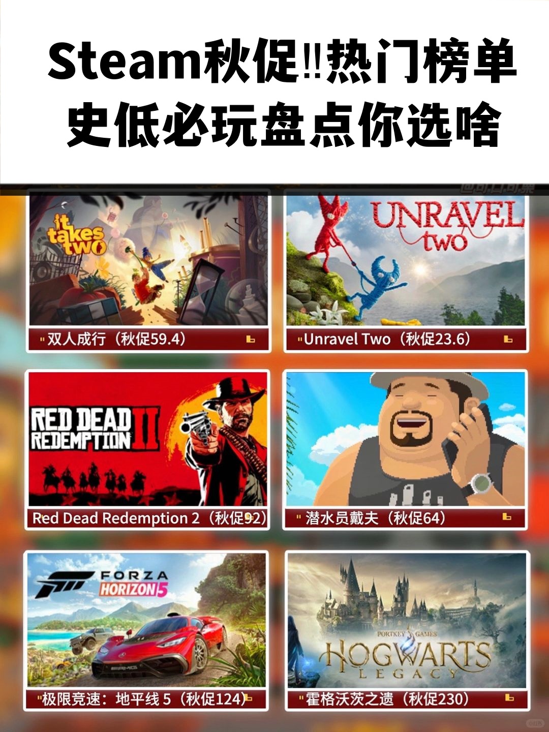 steam秋季大促来啦超多游戏打折