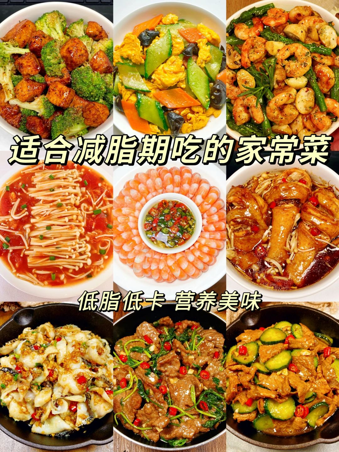 肉肉得减起来啦