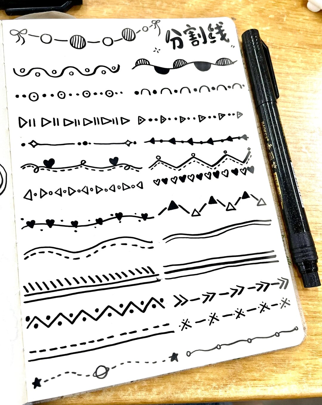 这些分割线简单易学,通过不同颜色,线条和图案的组合,打造出独特的