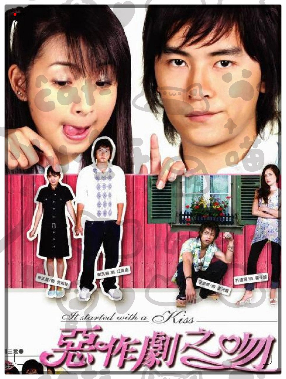 这部由瞿友宁执导,郑元畅和林依晨领衔主演的台湾偶像剧在2005年略 