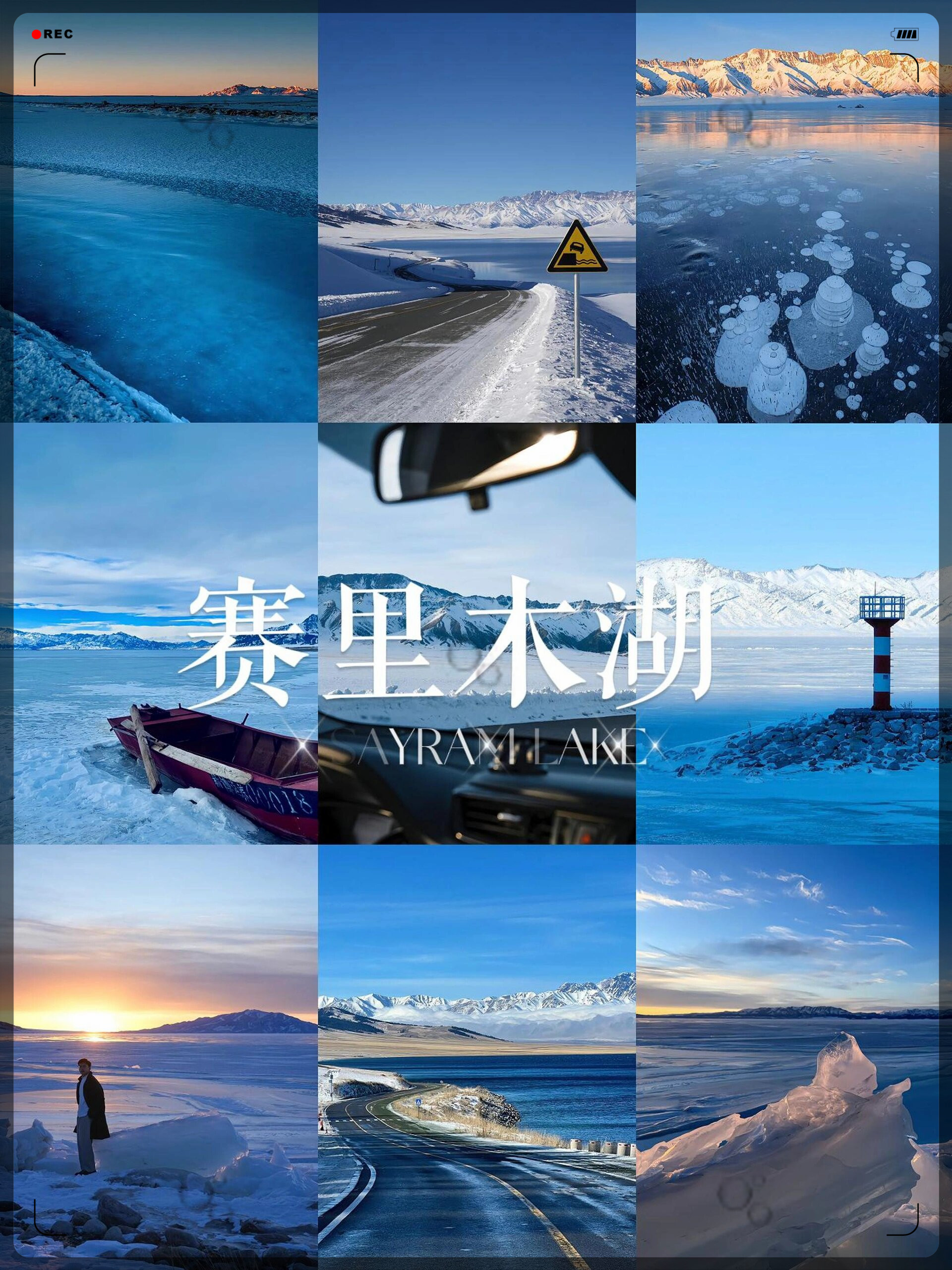 徐州到赛里木湖坐火车攻略的简单介绍