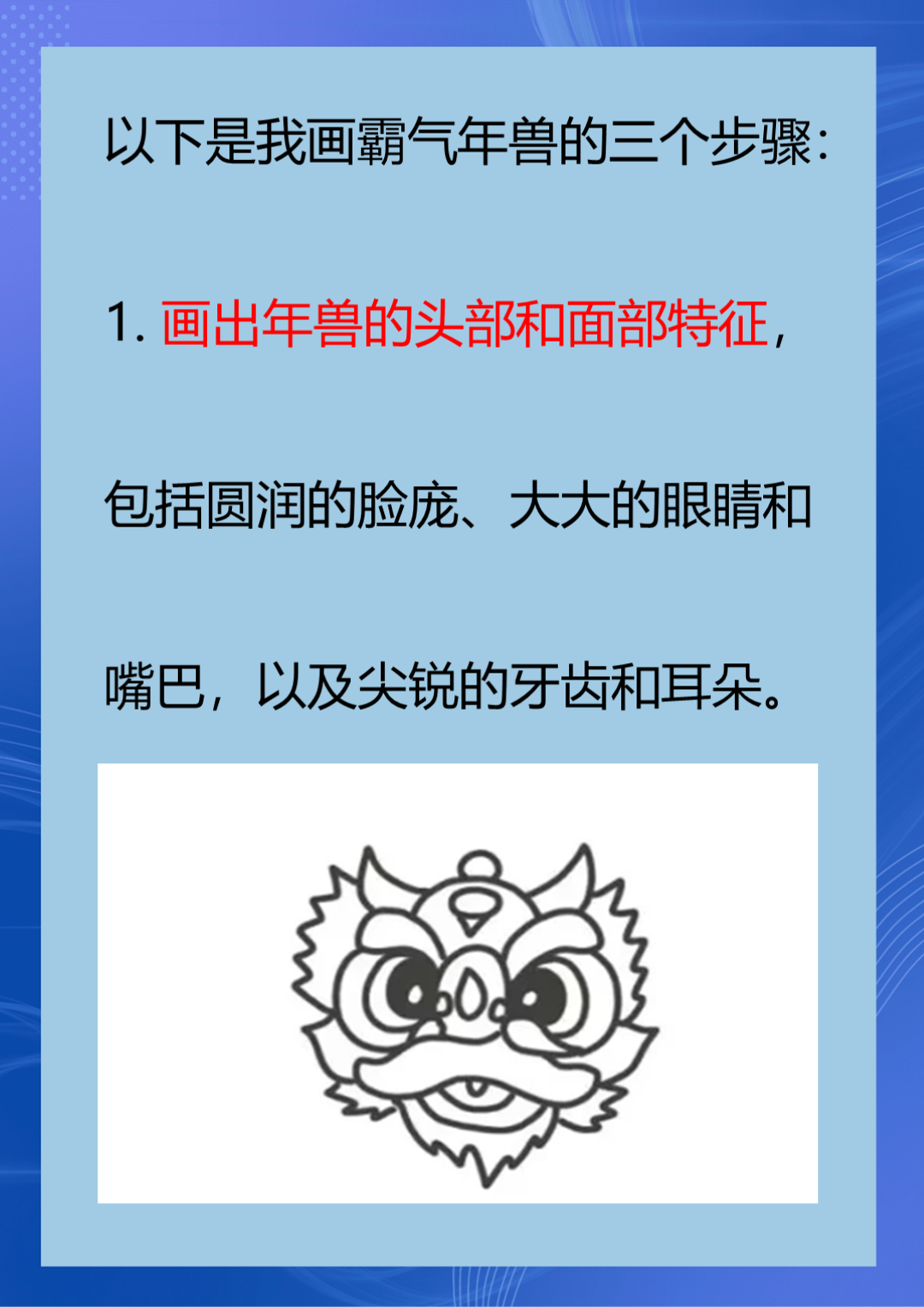 年兽怎么画霸气又简单 以下.@教育道路漫漫长的动态