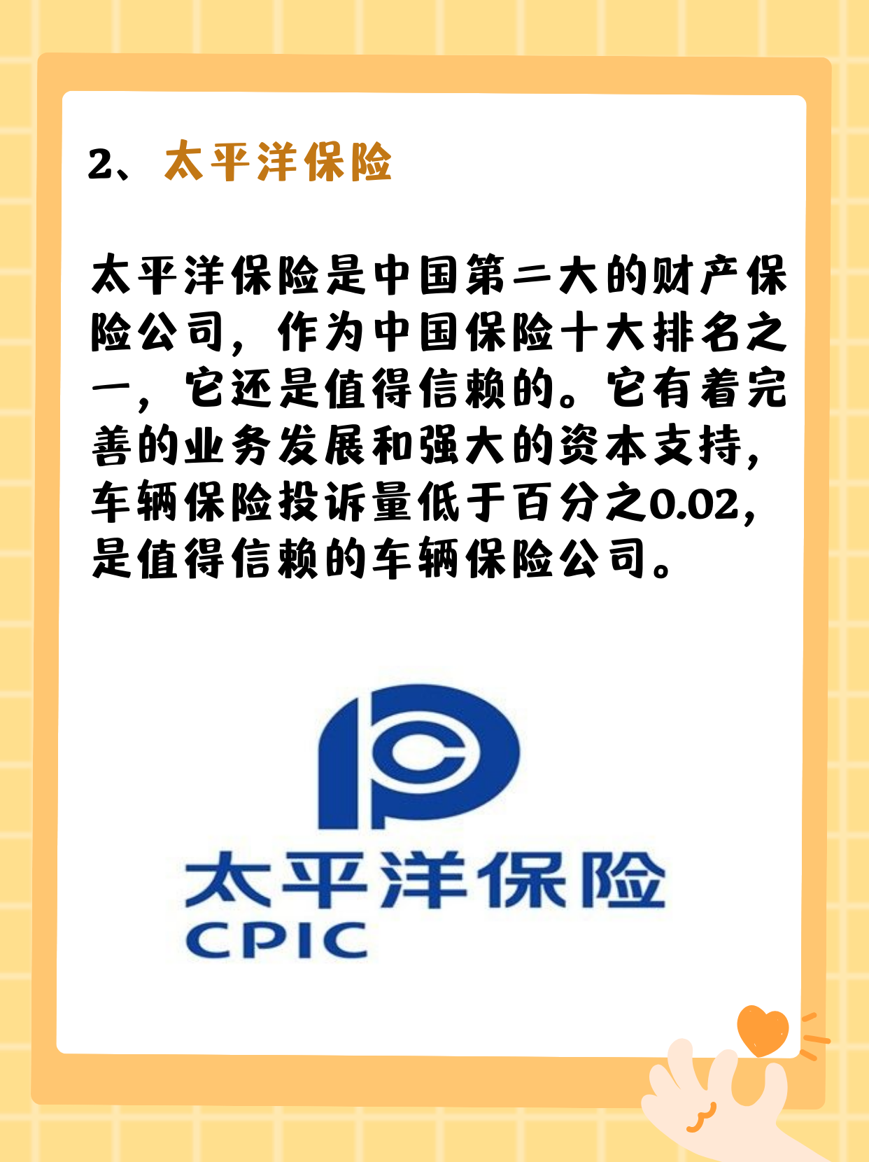 中国太平洋保险车险查询(太平洋保险车险查询保单查询系统)