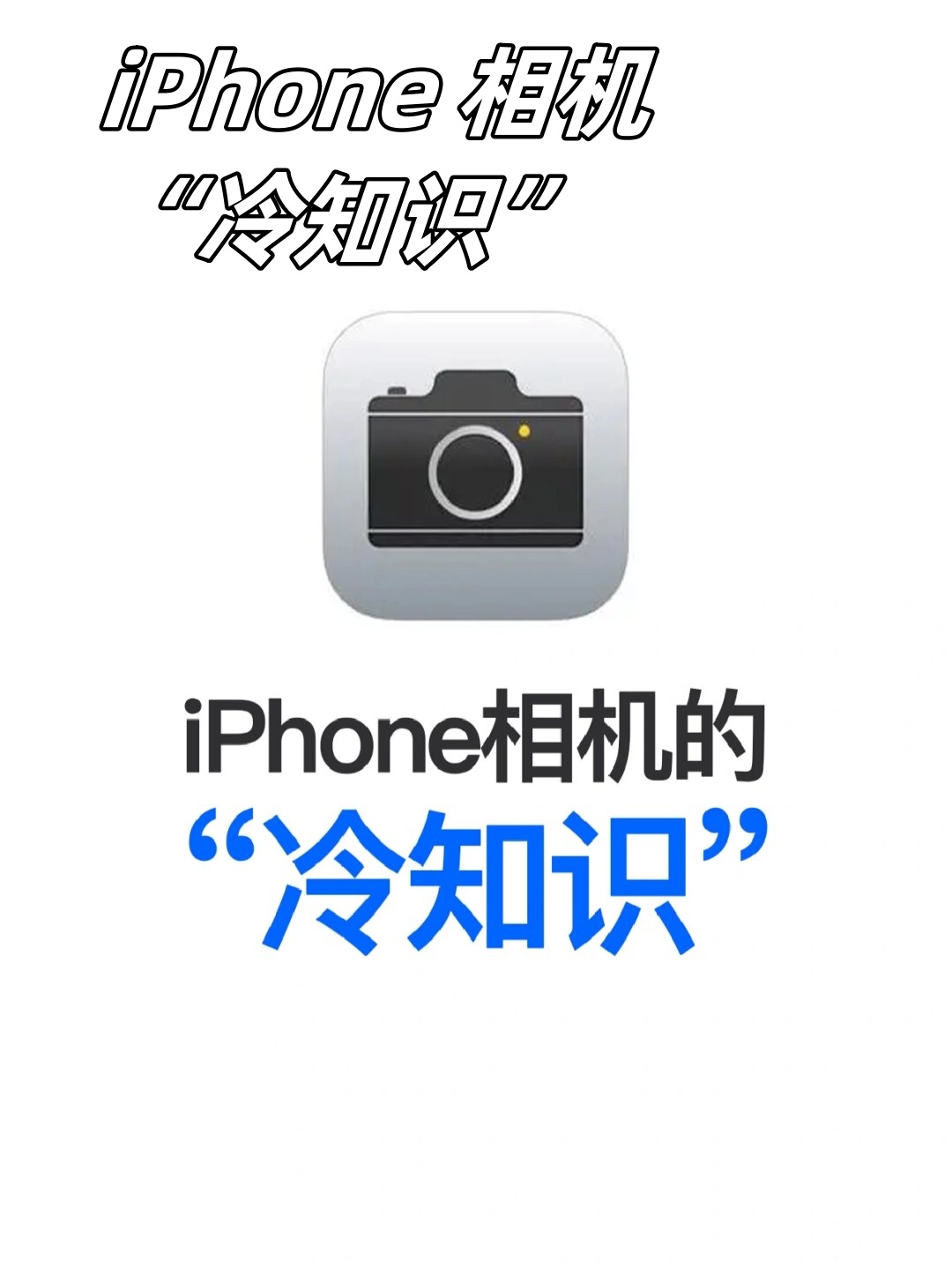 iphone历代摄像头对比
