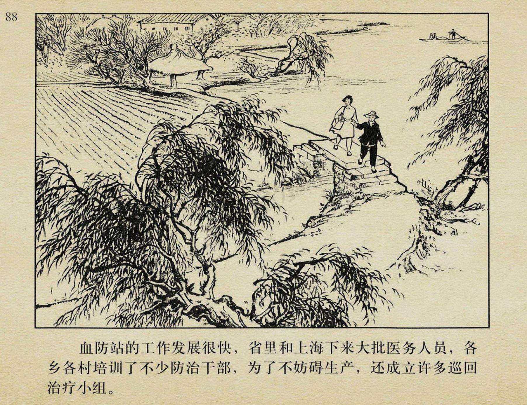 连环画《枯木逢春》|盛亮贤绘|上海人民美术出版社出版