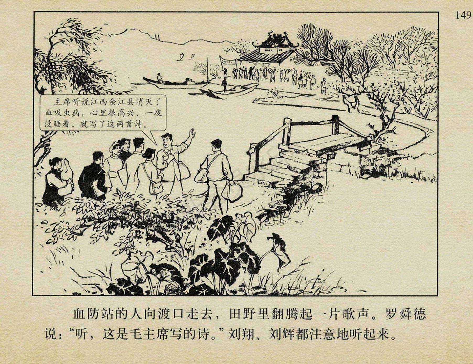 连环画《枯木逢春》|盛亮贤绘|上海人民美术出版社出版