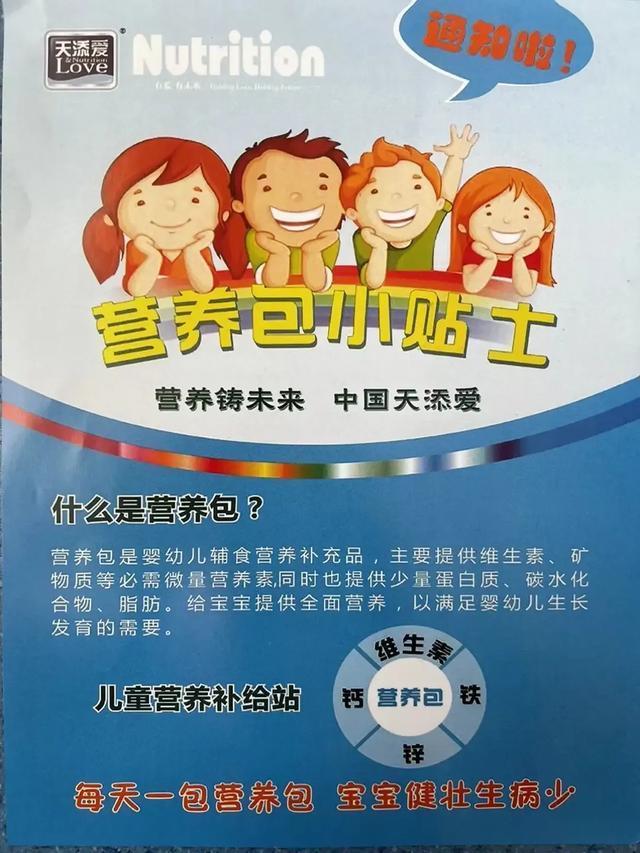 国家免费婴幼儿营养包难题揭秘:户口地非本地竟遭拒领