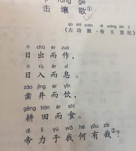 司马迁《史记》中的深刻歌谣 揭秘影响千秋的童谣之谜