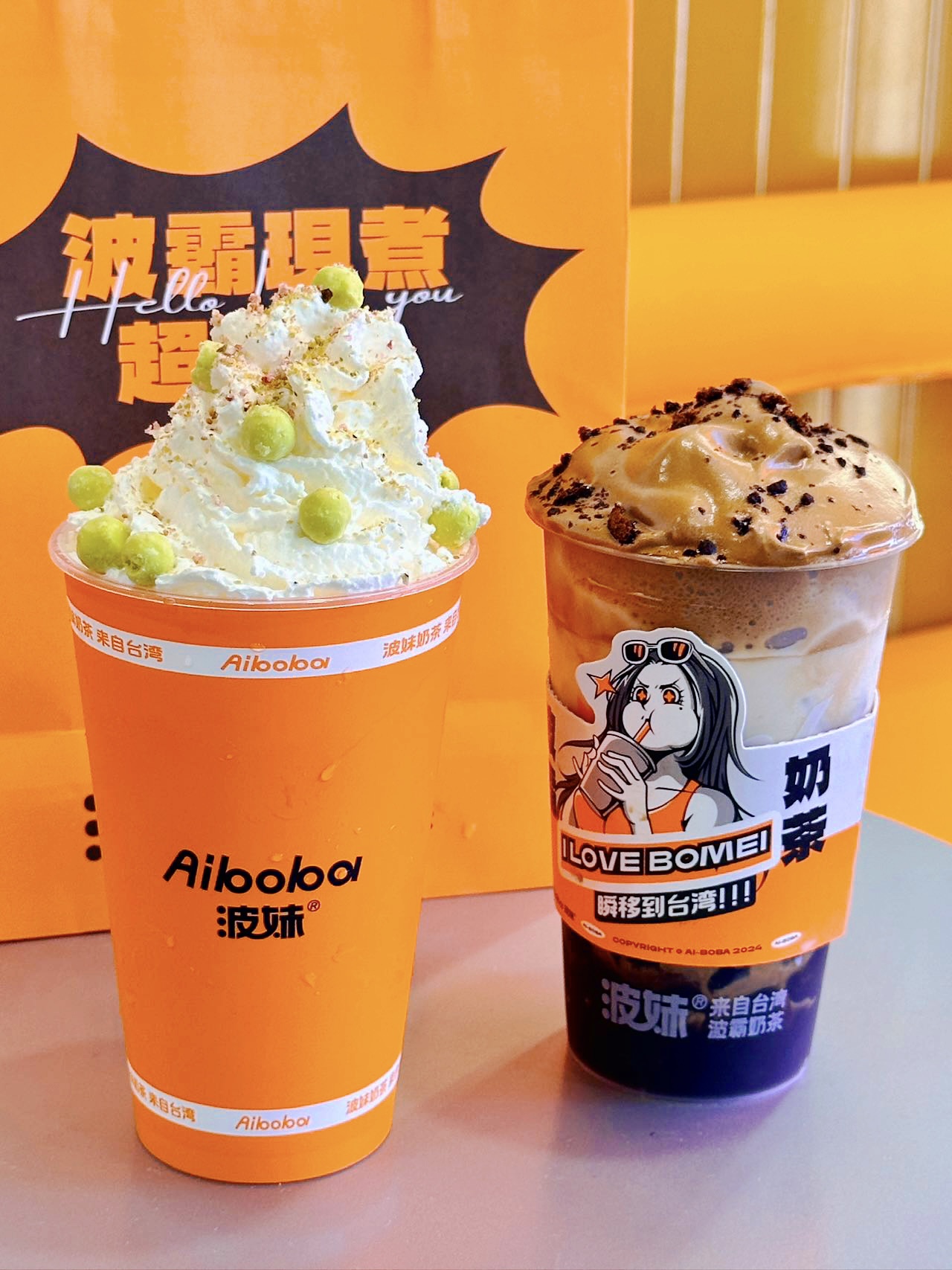 一起用波妹波霸奶茶开启新一年,做更好的自己,迎接更美好未来