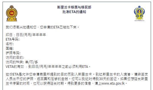 永恒夏日斯里兰卡对中国游客实施免费签证制度出行立省20美元