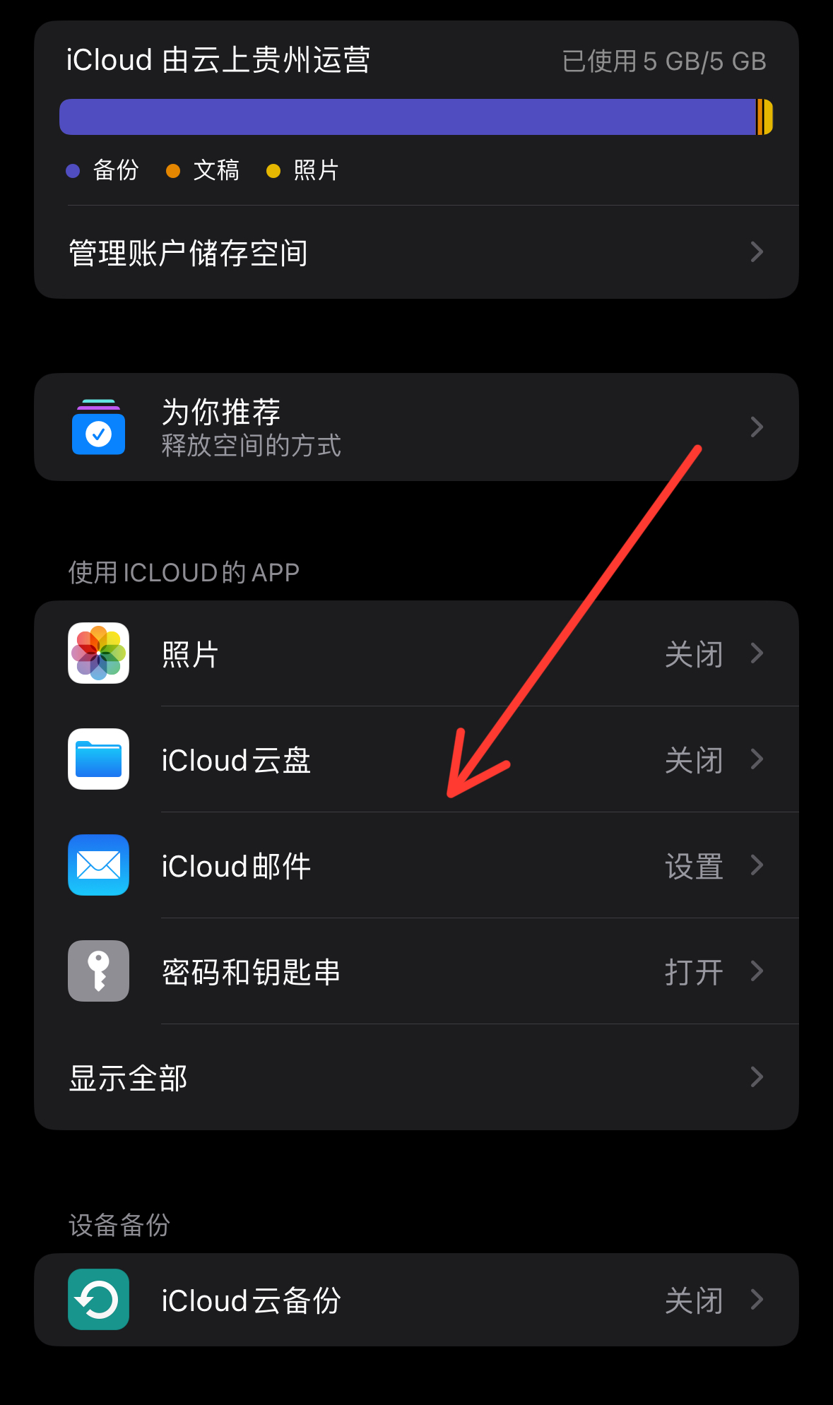 云端备份怎么恢复到手机=云端备份怎么恢复到手机里面