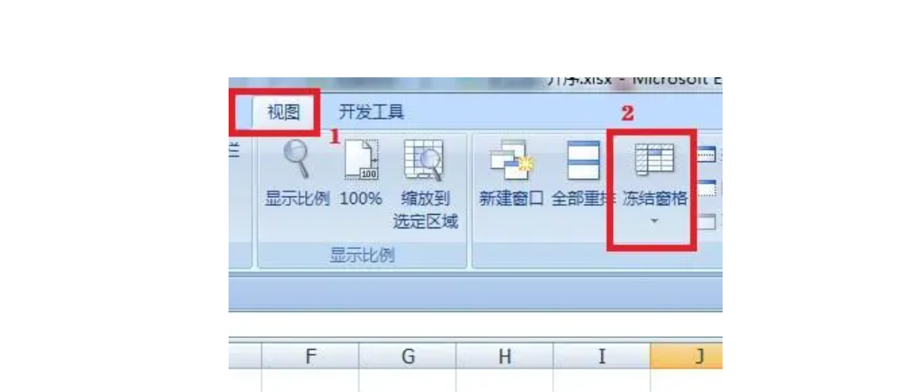 excel表格解除锁定