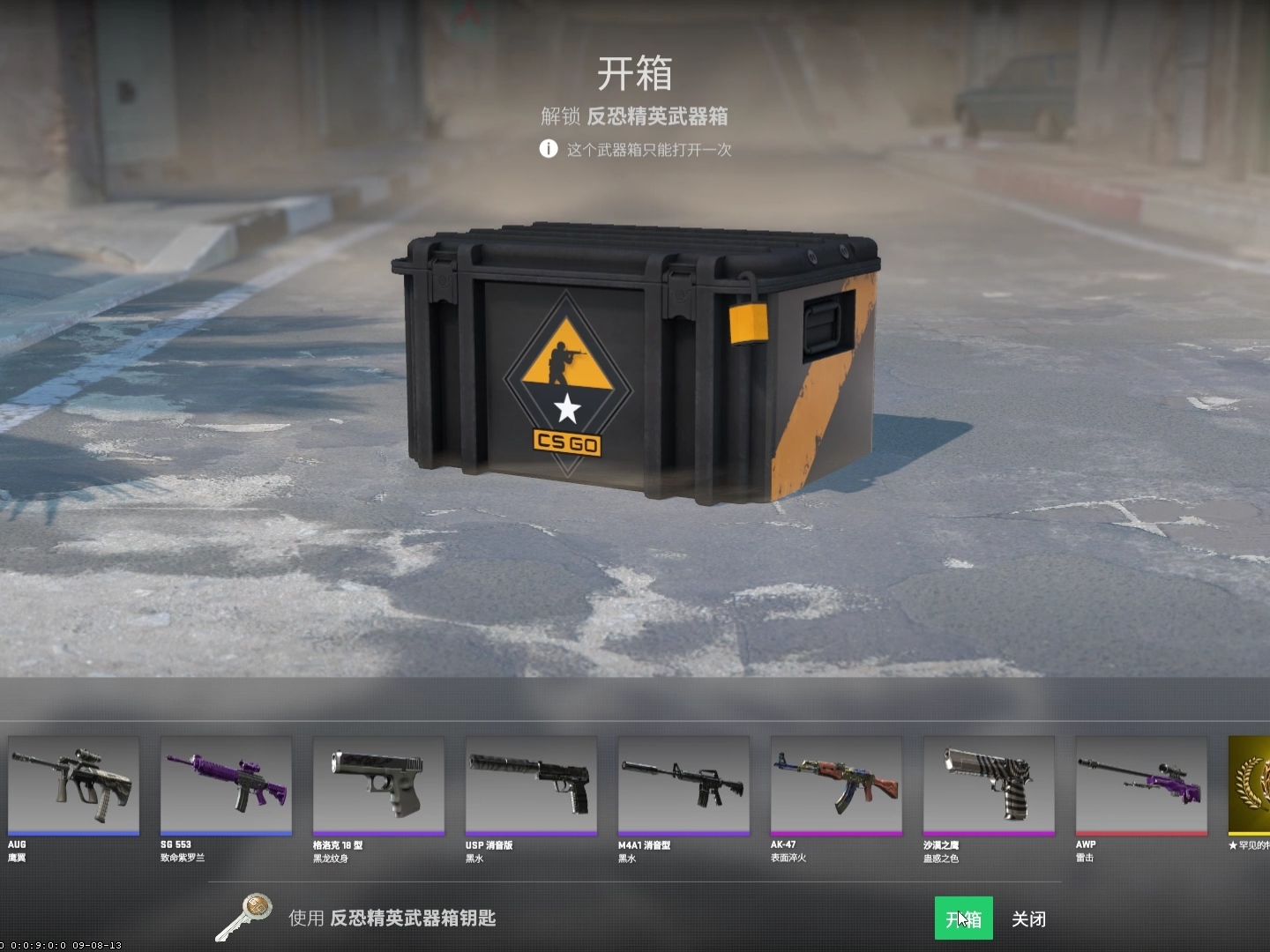 反恐精英武器箱开出淬火ak,感谢各位好心的网友