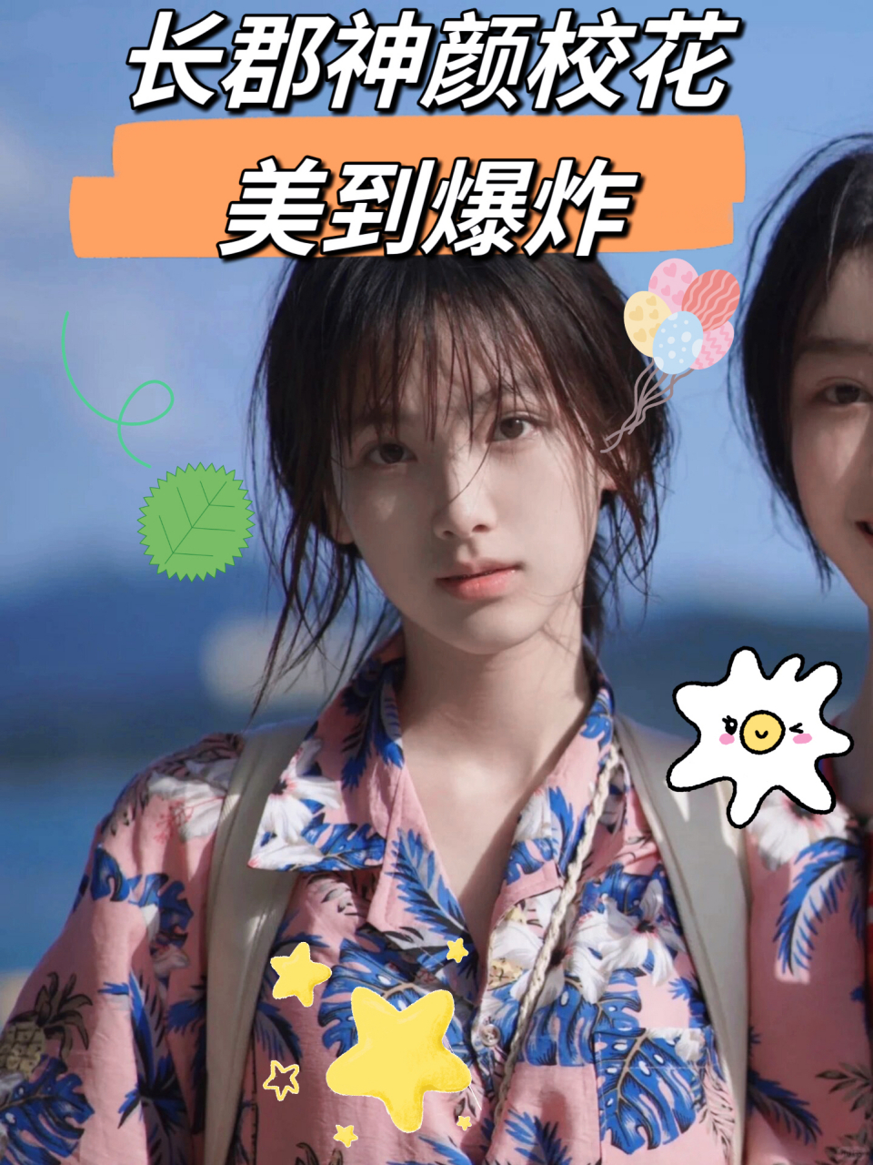 长郡神颜校花,美到爆炸 长沙市长郡中学的美女,已经成为网红了