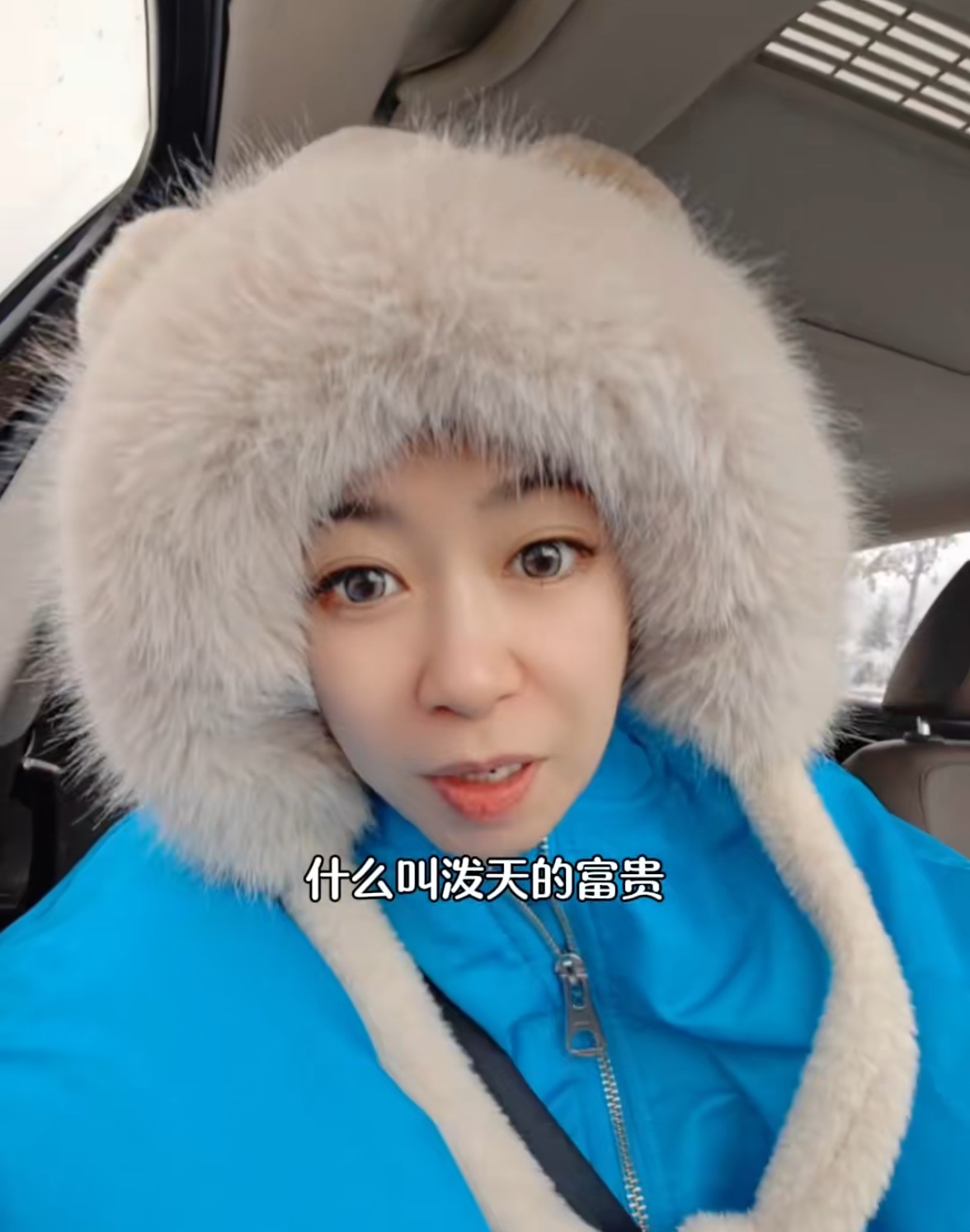 黑龙江一个姑娘说,什么叫泼天的富贵,文旅局整的假