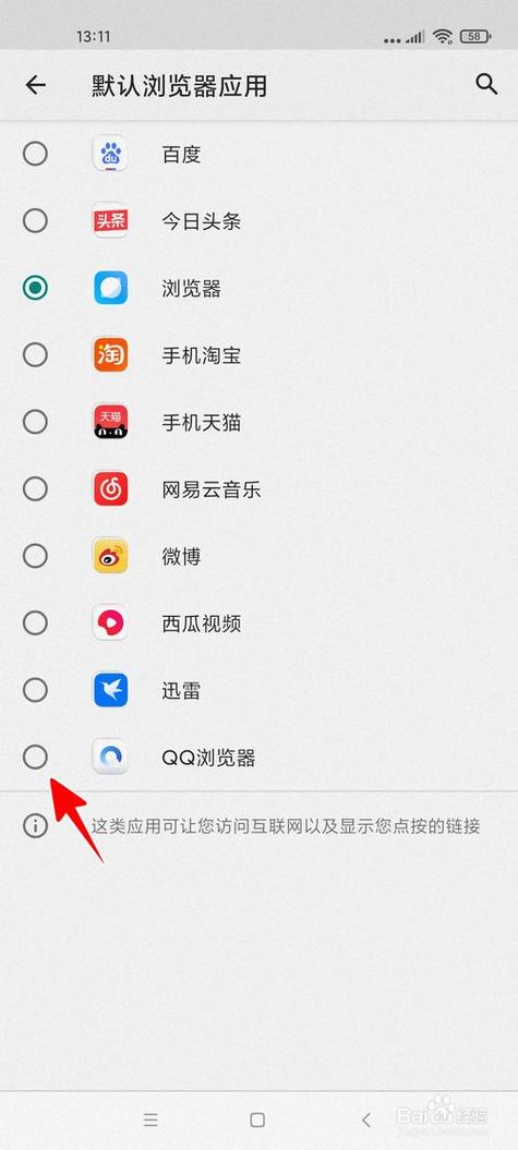 手机自带的浏览器在哪里=苹果手机浏览器在哪里打开
