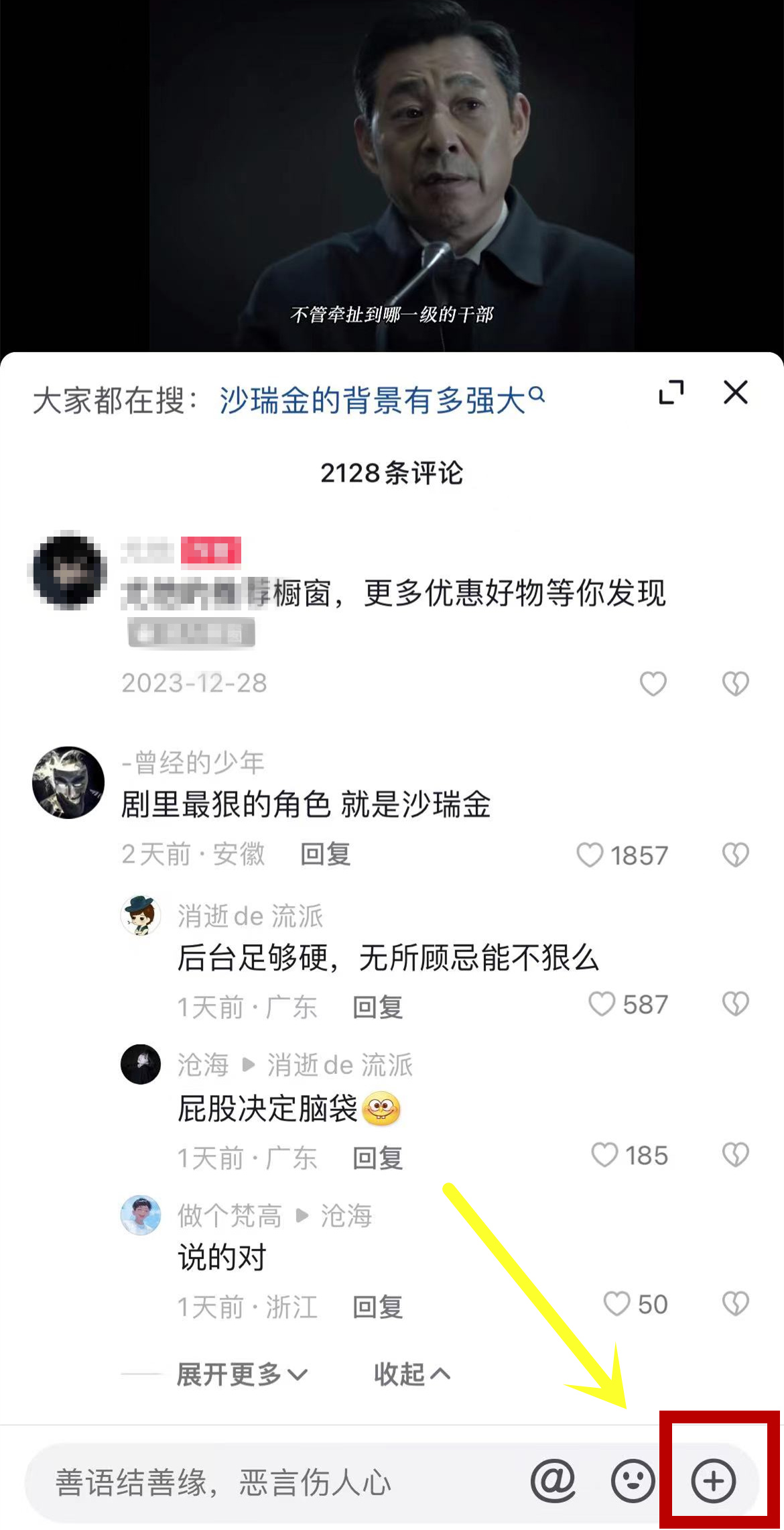 抖音怎么发图片评论