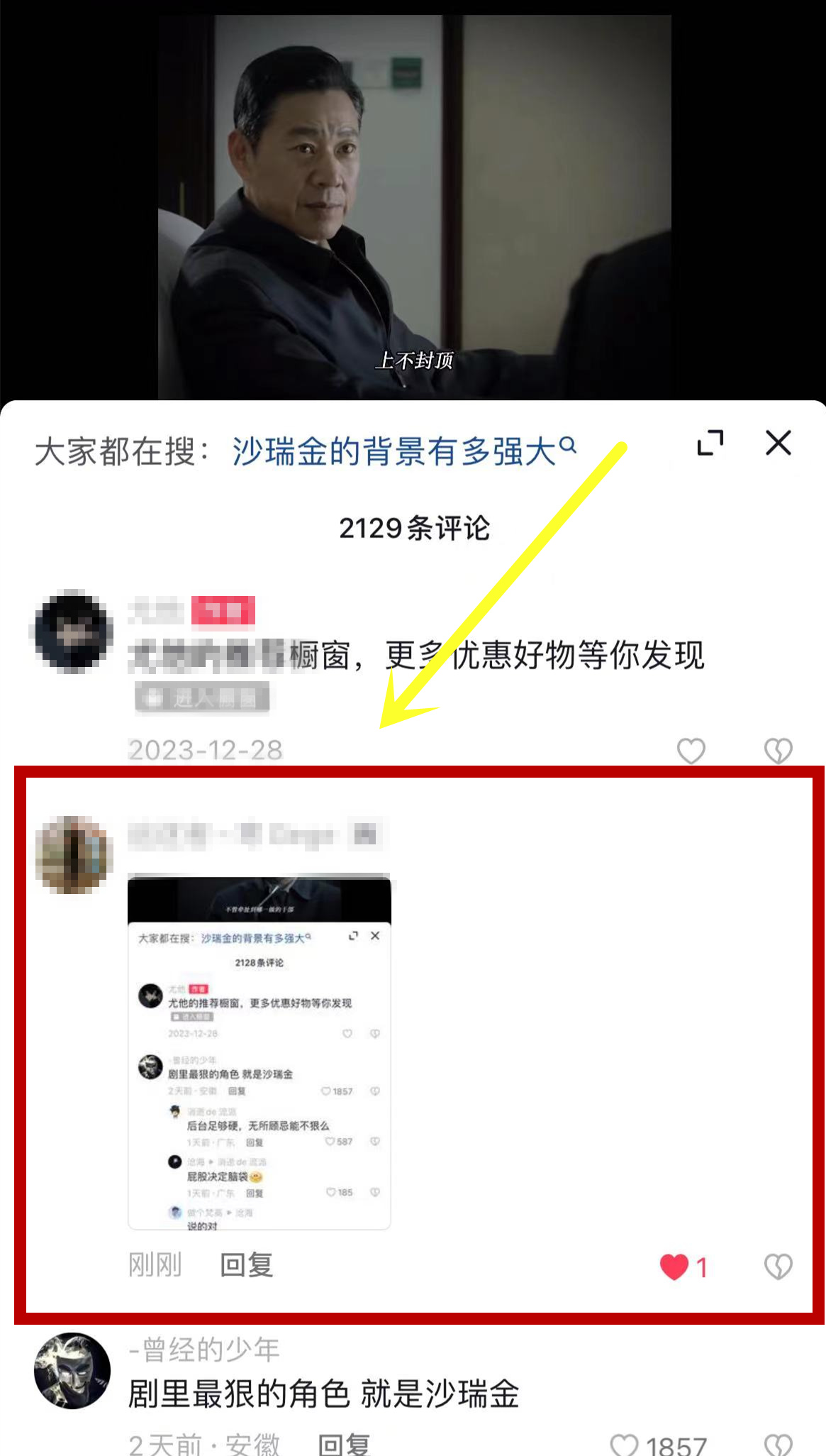 抖音怎么发图片评论