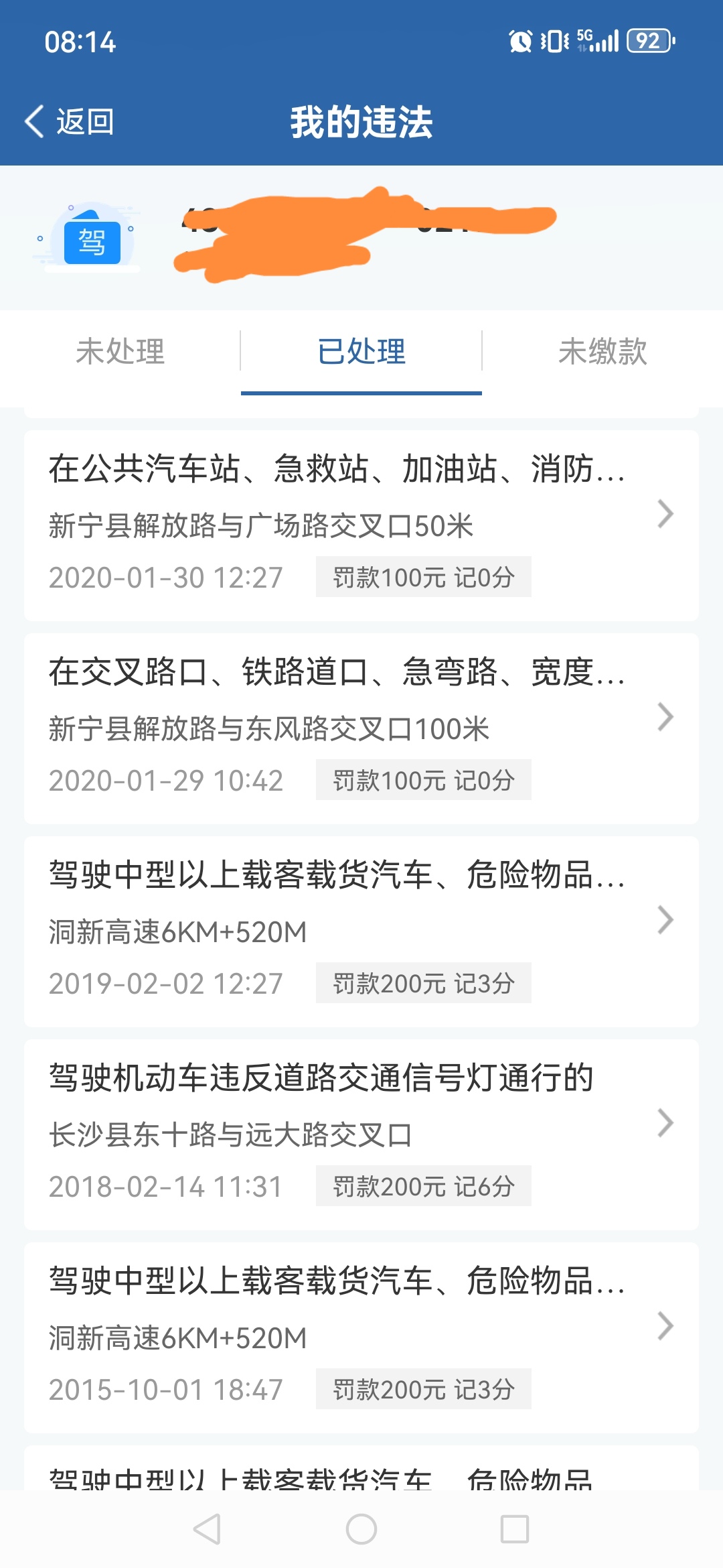 违章停车短信多久可以收到信息通知 违章停车短信多久可以收到信息通知