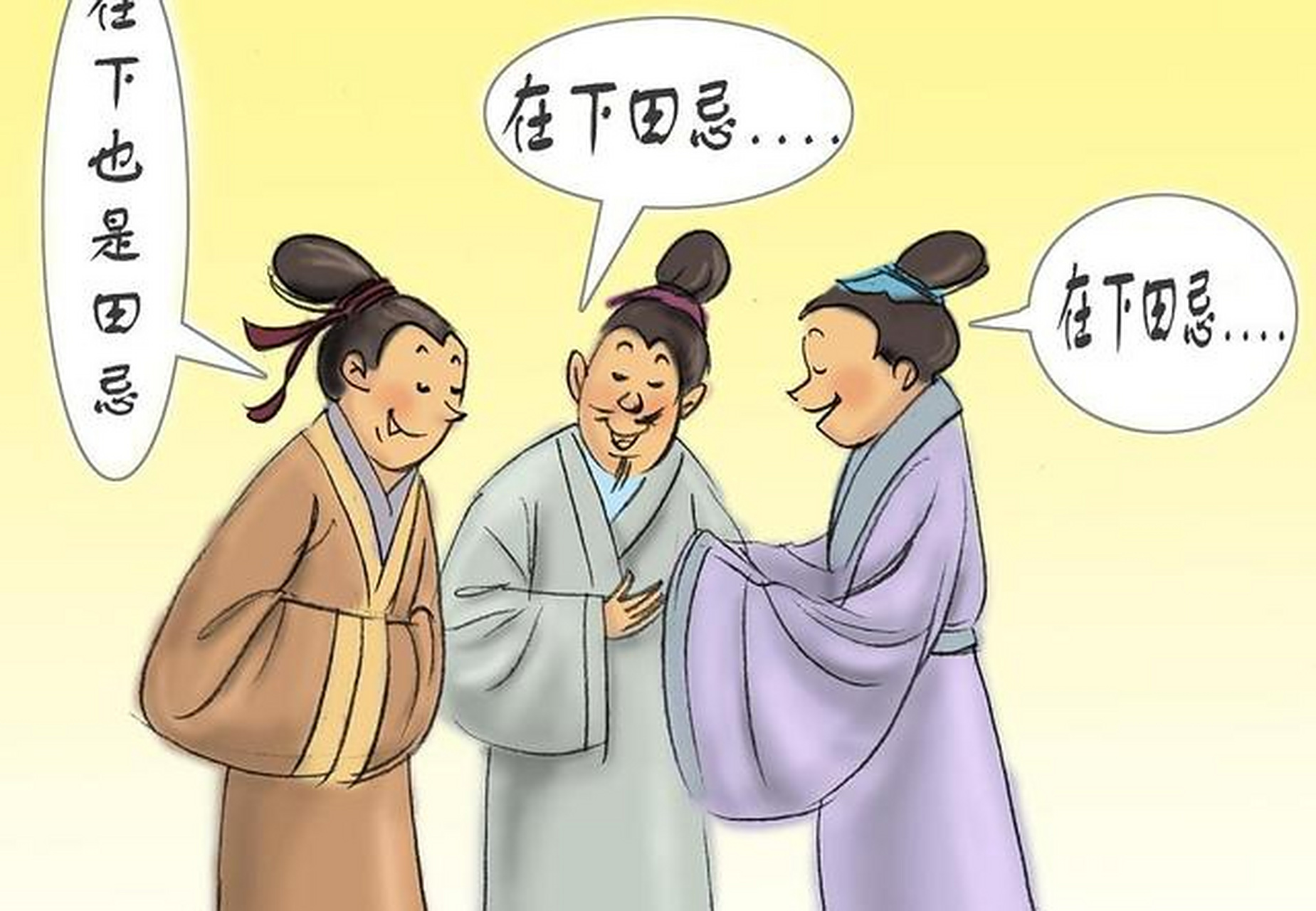 齐国邹忌和田忌,二人名字一样,却互相看不顺眼. 邹忌出招了.