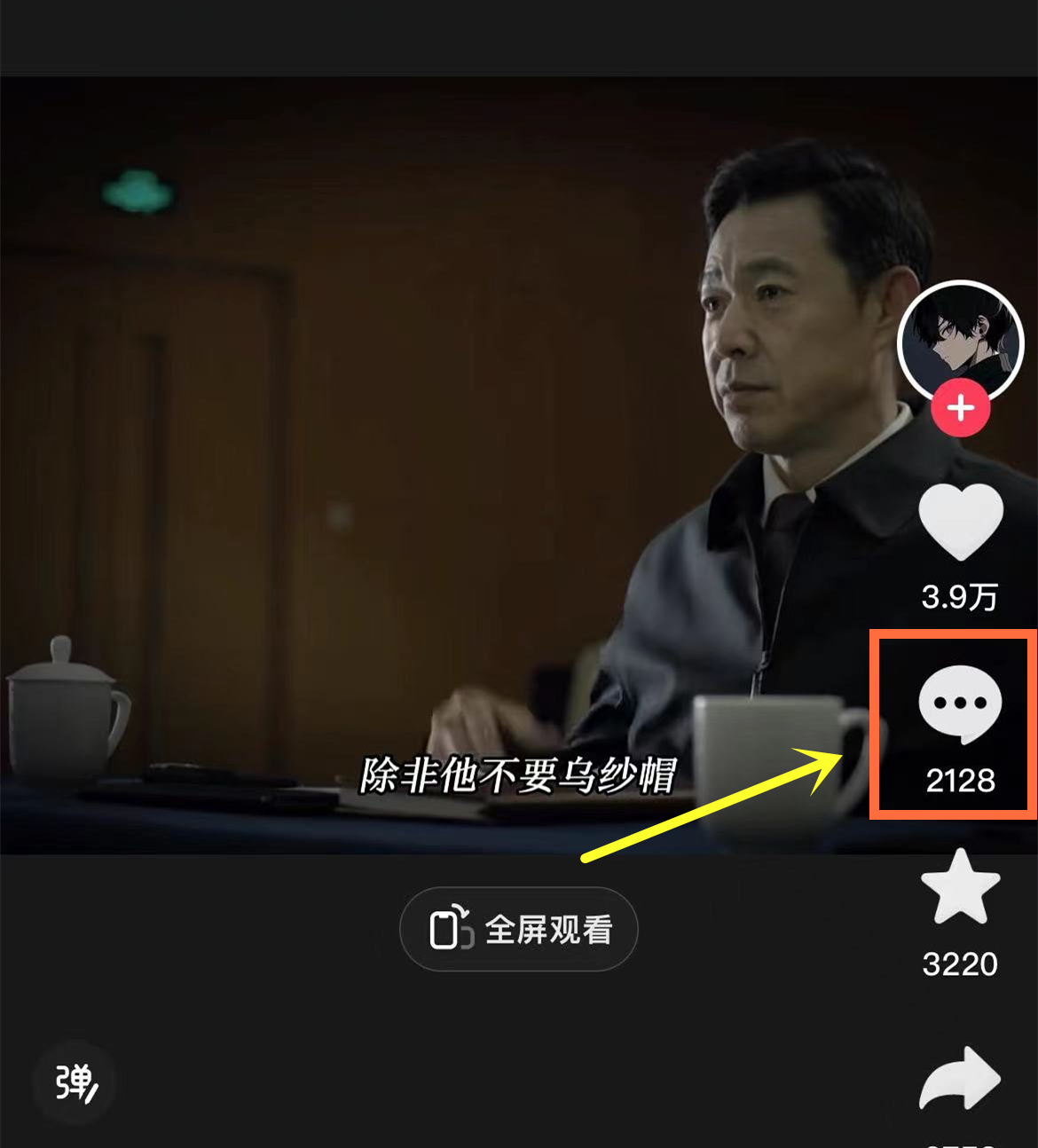 抖音怎么发图片评论