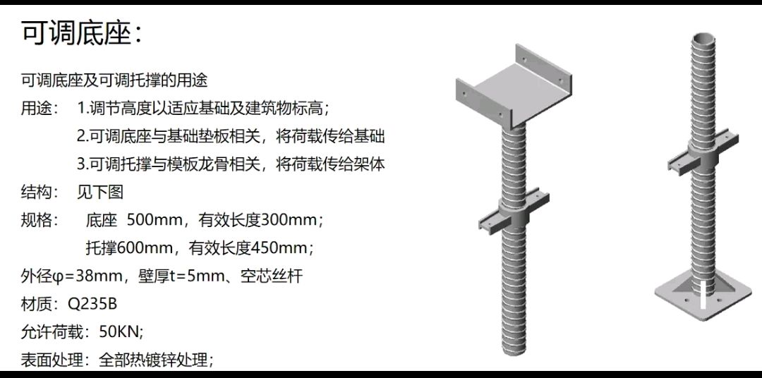 盘扣式脚手架介绍图片