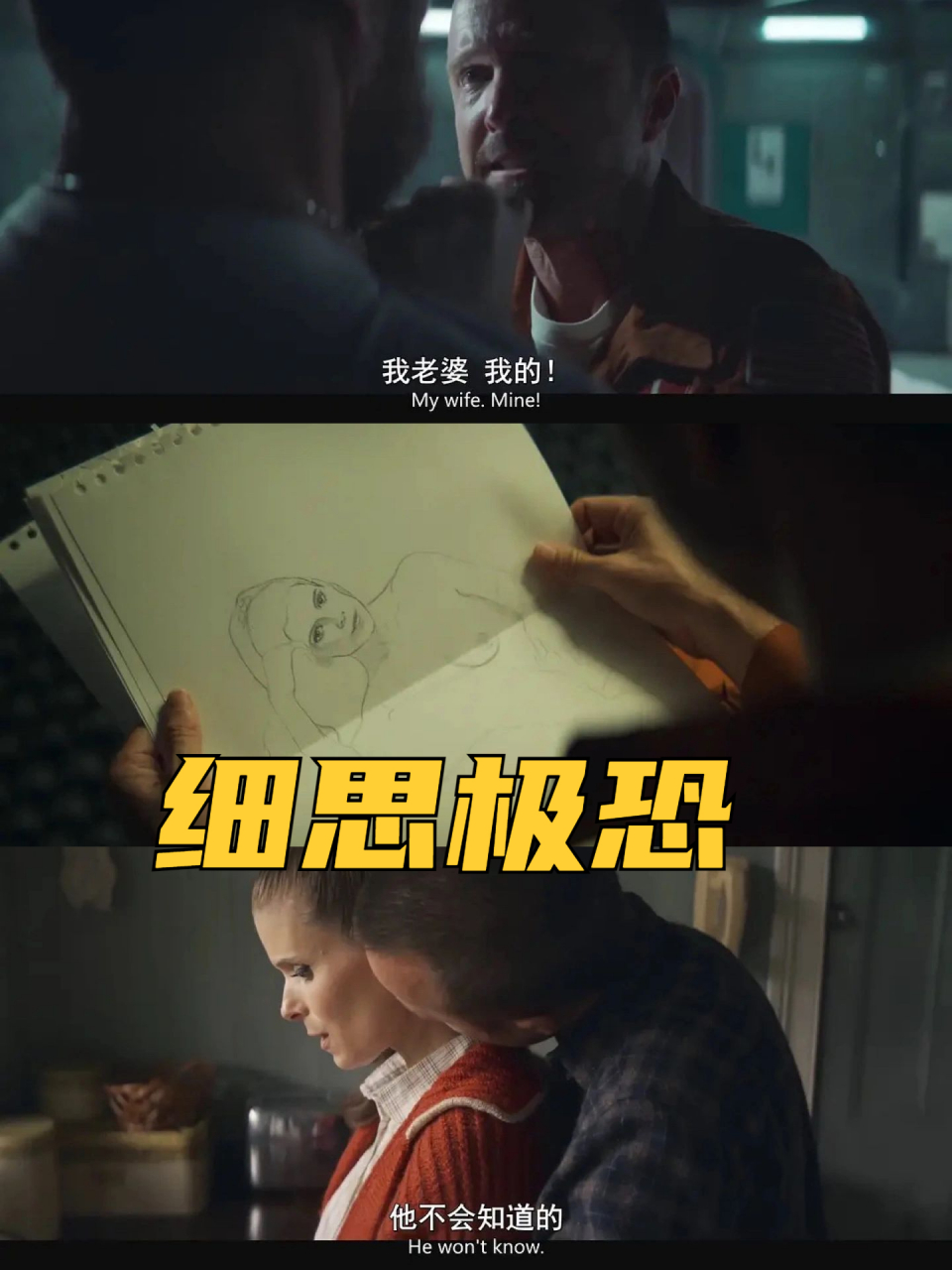 细思极恐 黑镜第六季 black mirror season 6 集数:5 科幻/ 悬疑/惊悚