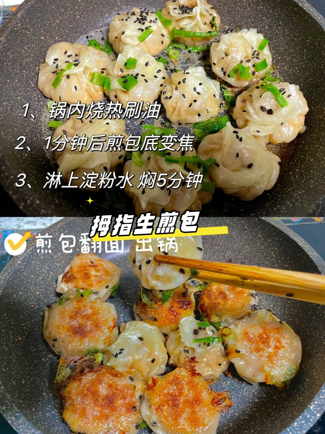 煎饺包法教程图片