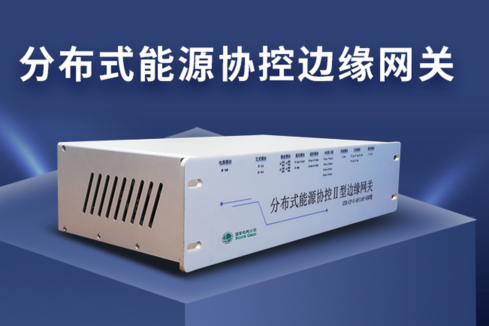 web测试用例边缘网关是什么设备，边缘网关产品在工业级设计上有哪些体现