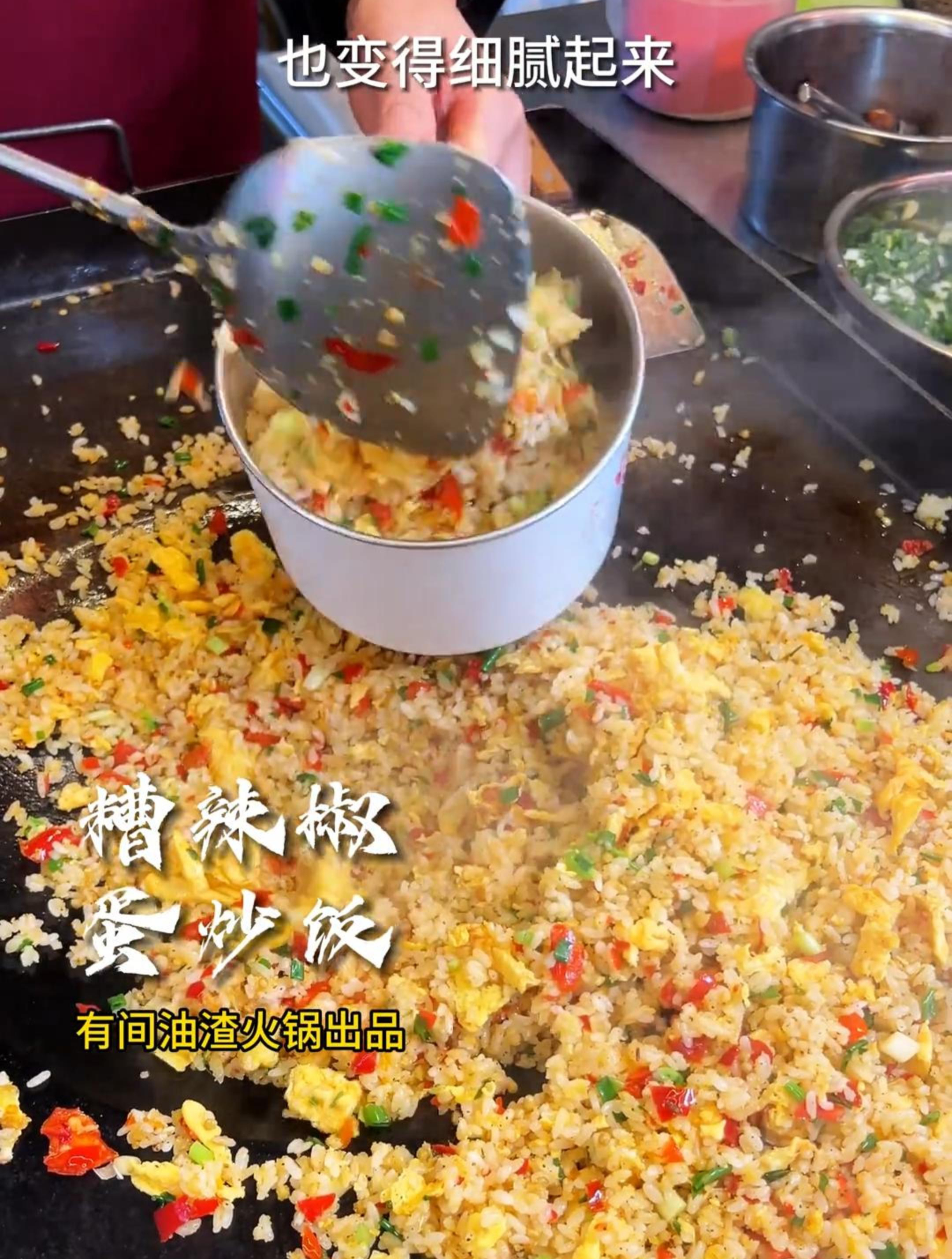 流落在外的贵州家人们,不知道你们是否会想念这一碗糟辣椒蛋炒饭